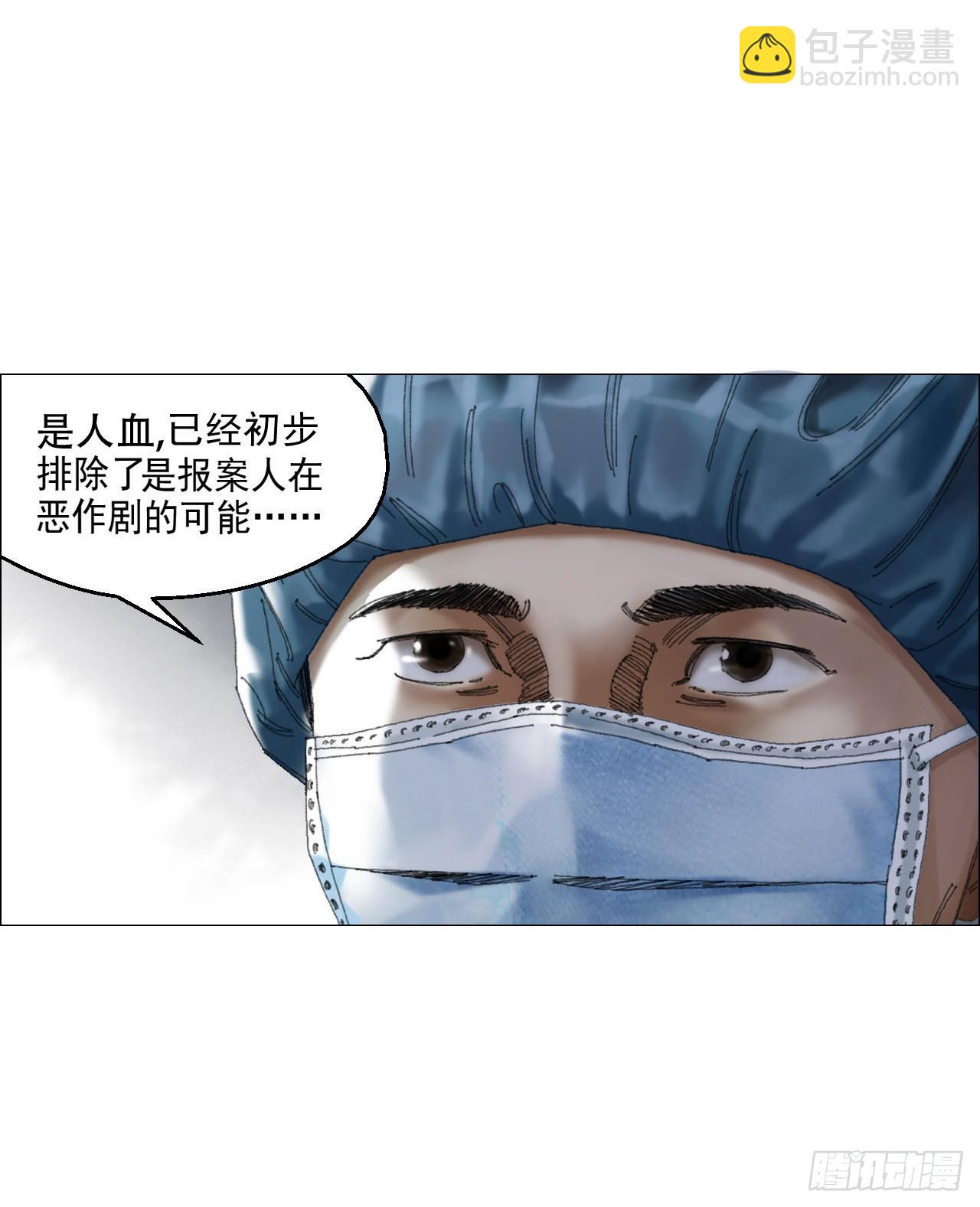 01 血脚印-第2话
