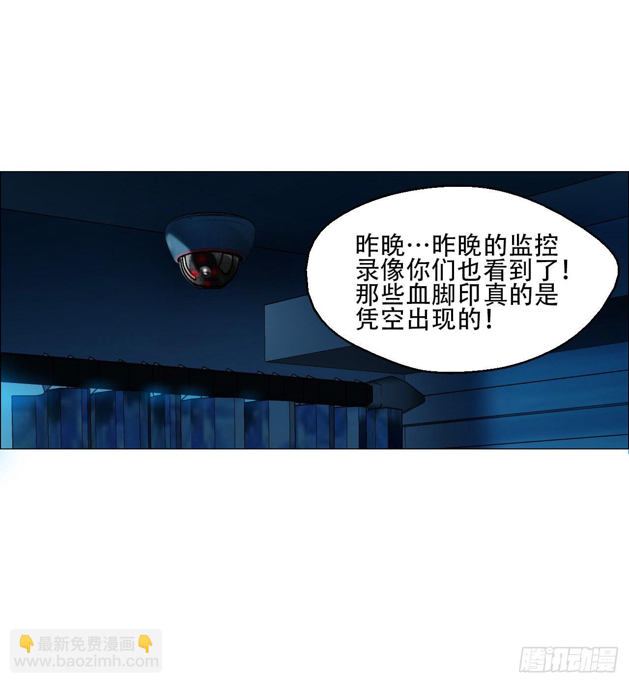 01 血脚印-第2话