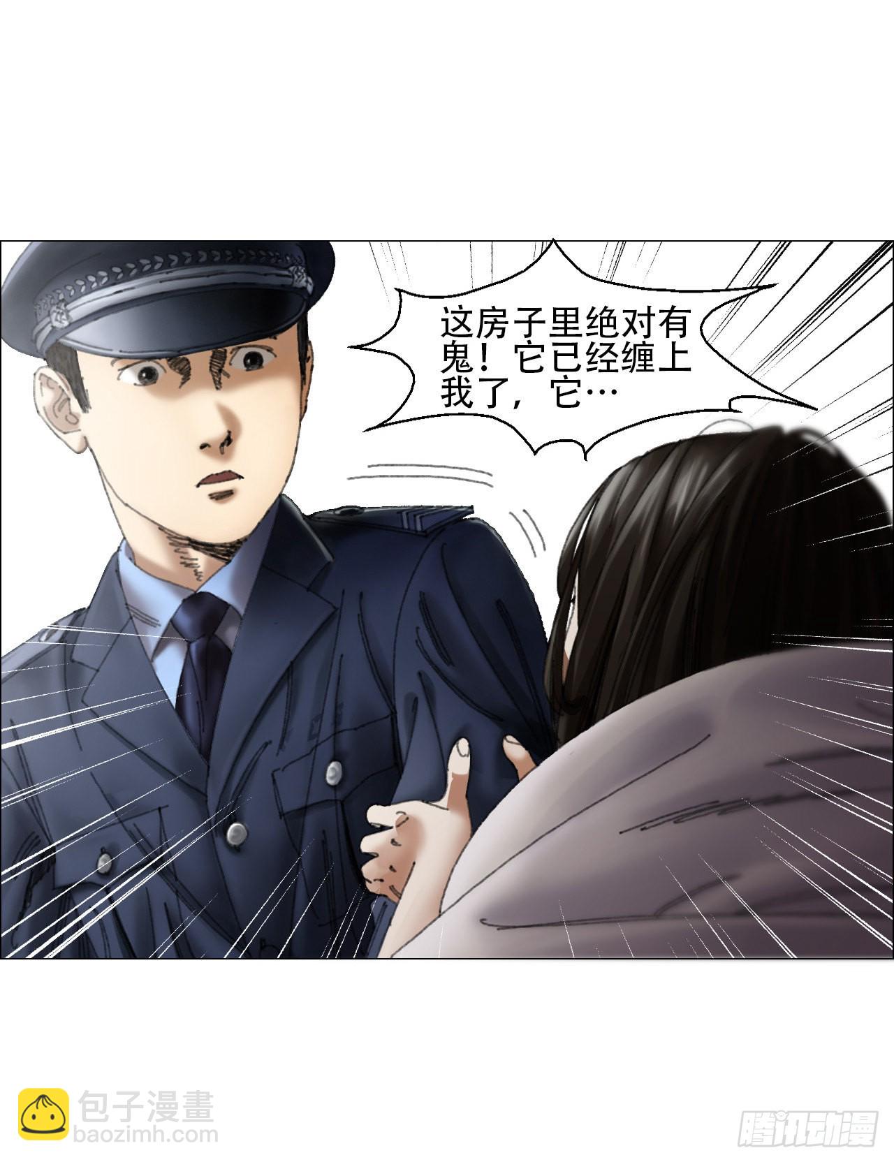 01 血脚印-第2话
