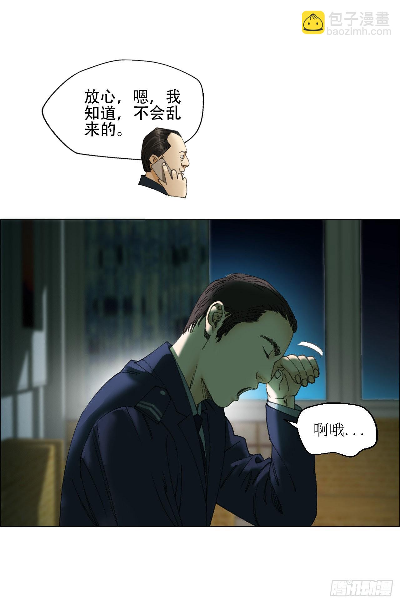 01 血脚印-第2话