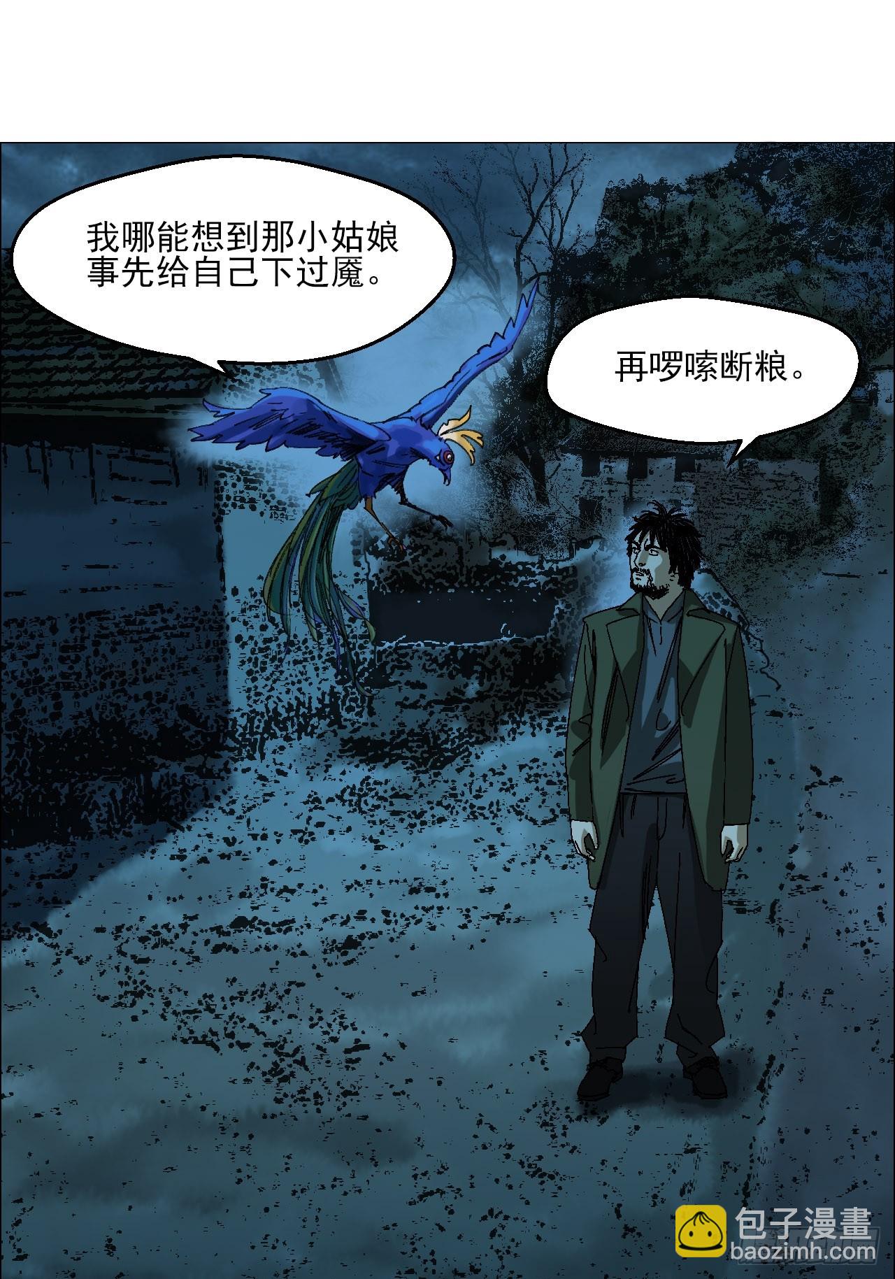 98 一箭双雕-第100话
