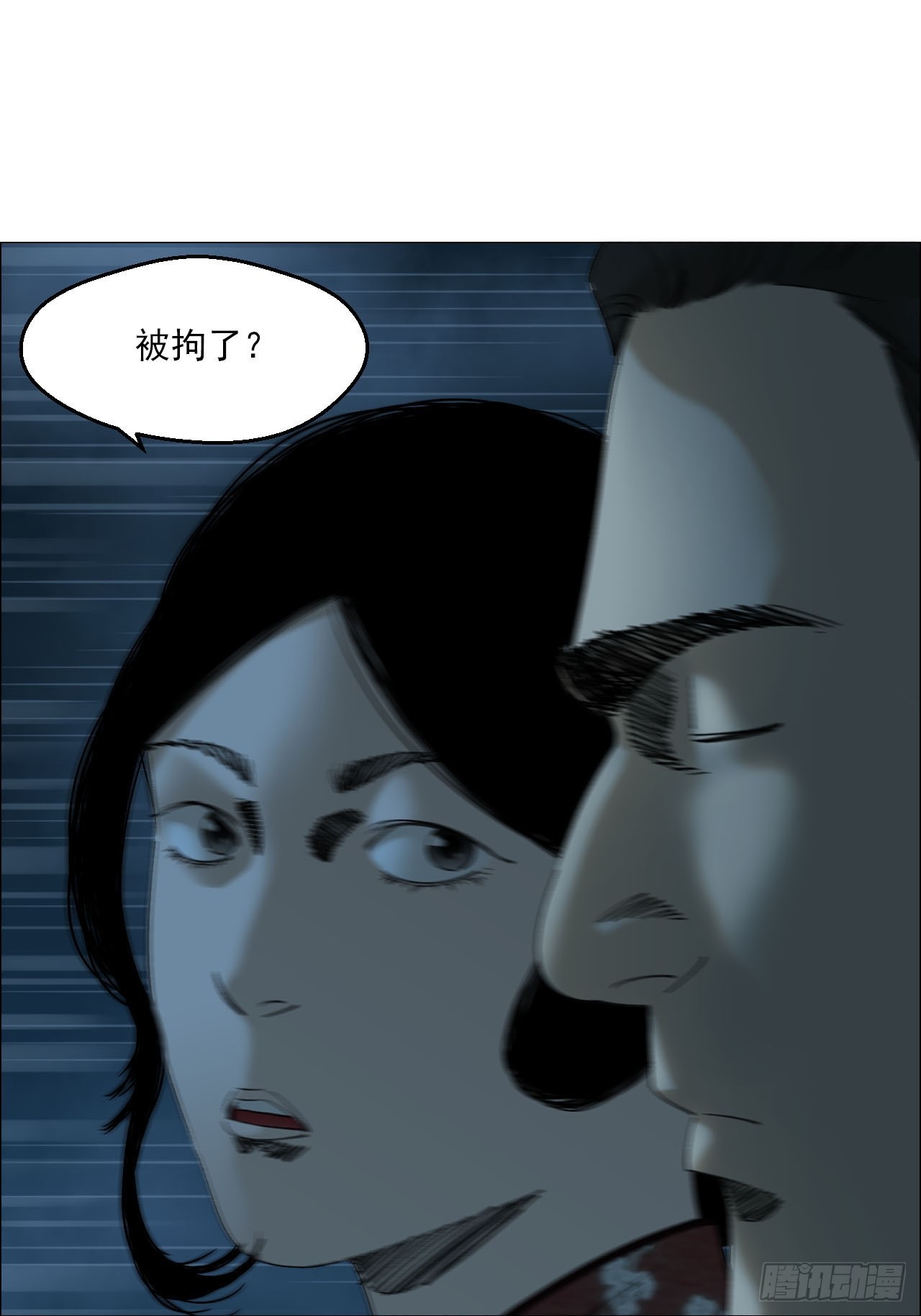 100 巡境游神-第102话