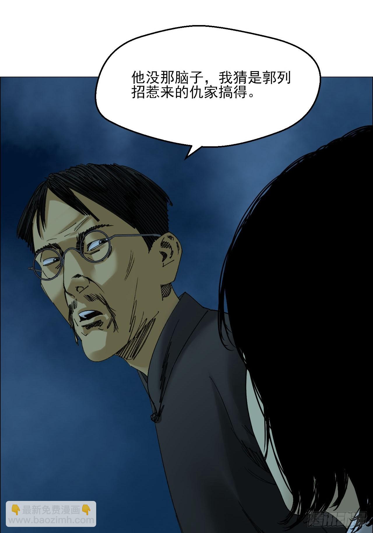100 巡境游神-第102话