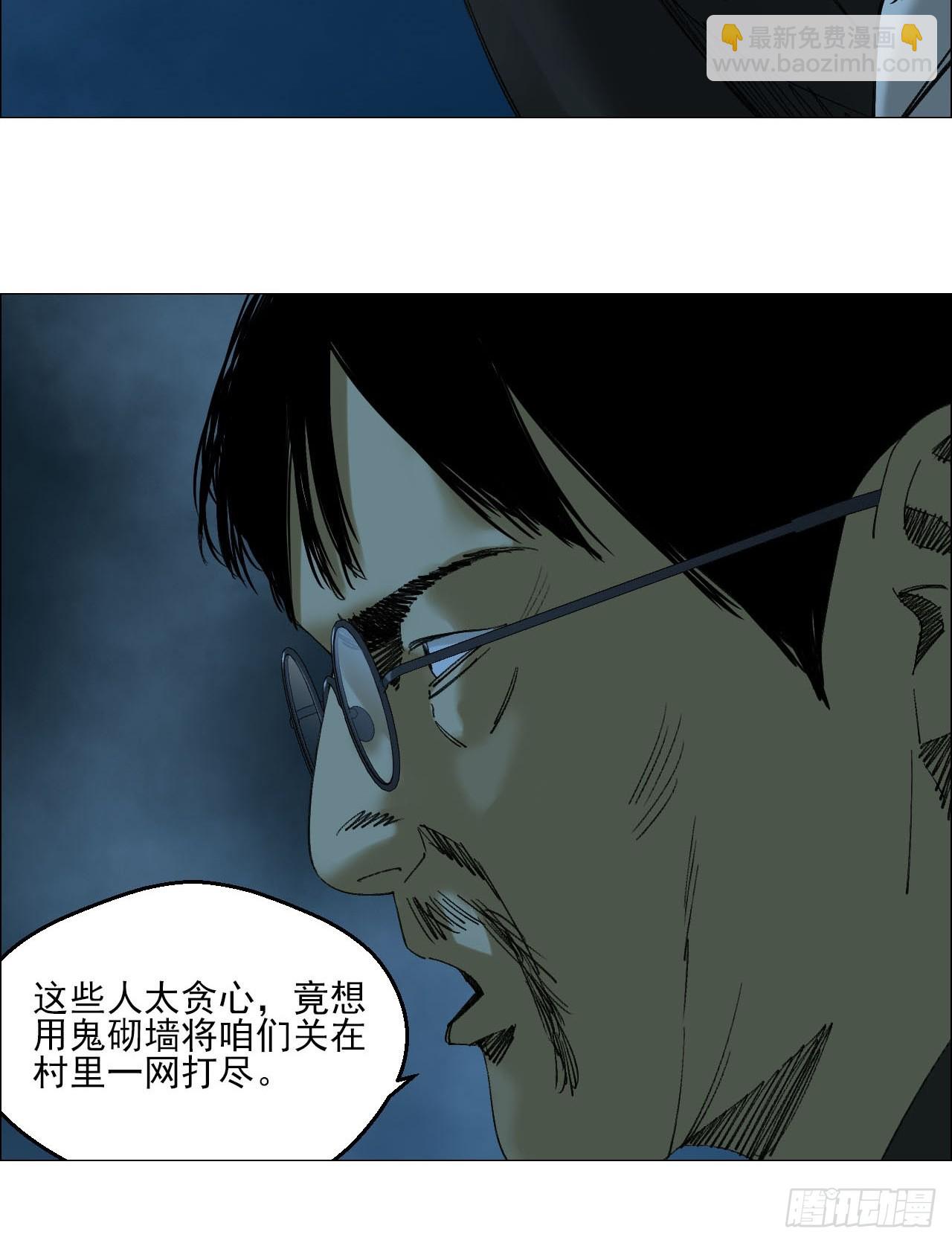 100 巡境游神-第102话
