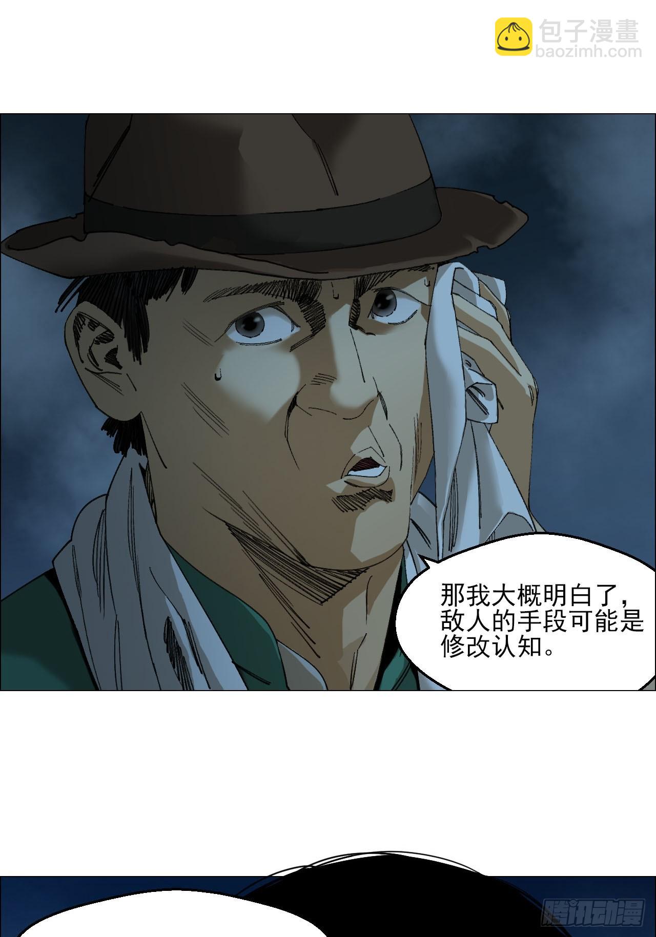 100 巡境游神-第102话