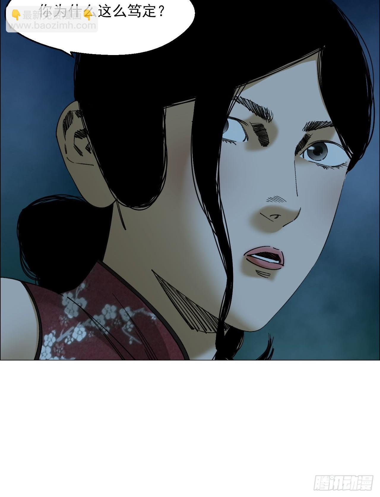 100 巡境游神-第102话