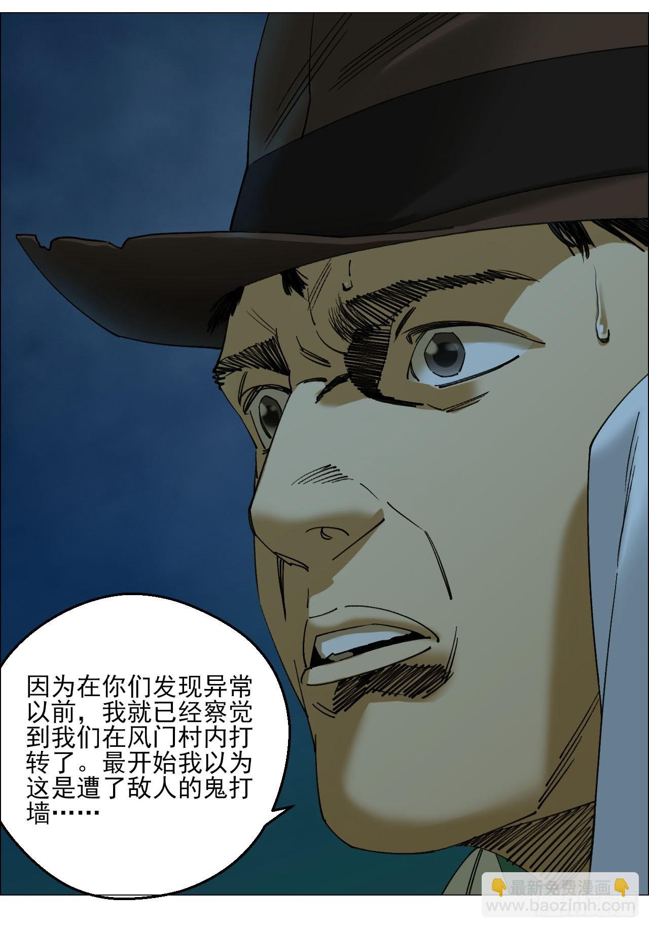 100 巡境游神-第102话