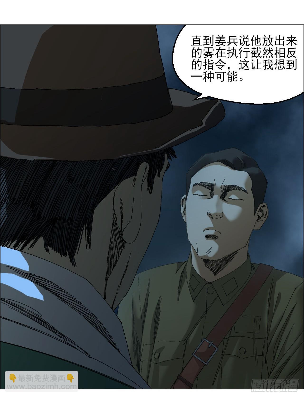 100 巡境游神-第102话