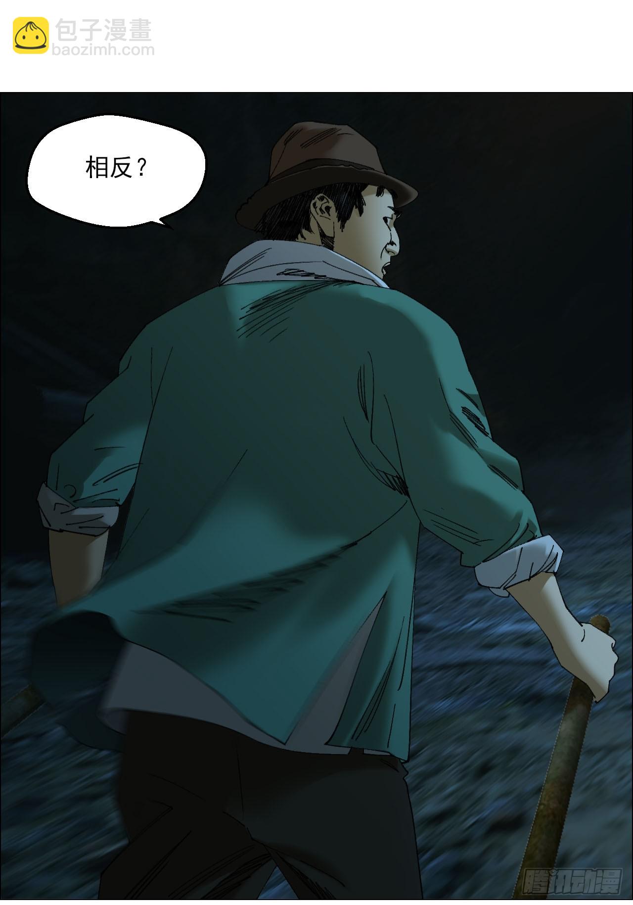 100 巡境游神-第102话
