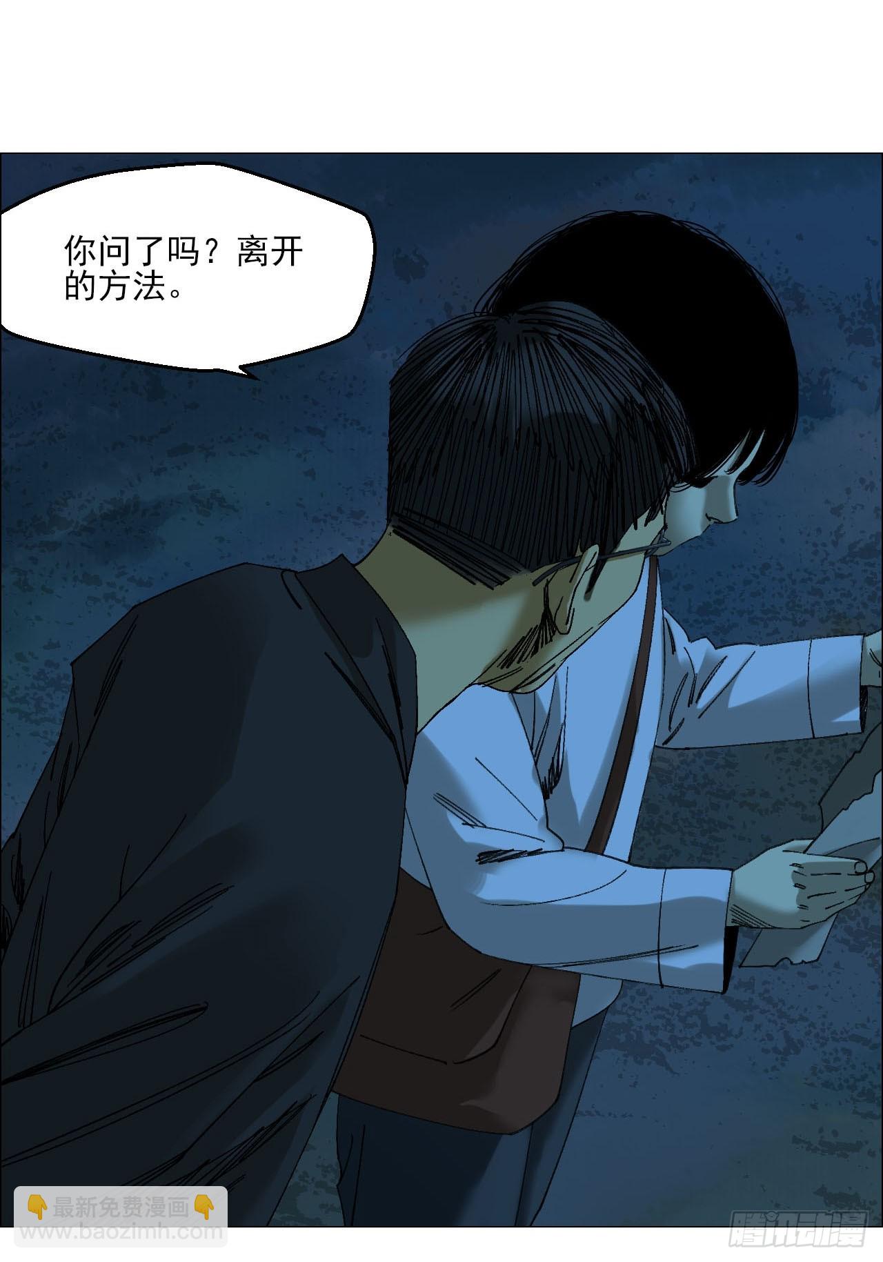 100 巡境游神-第102话
