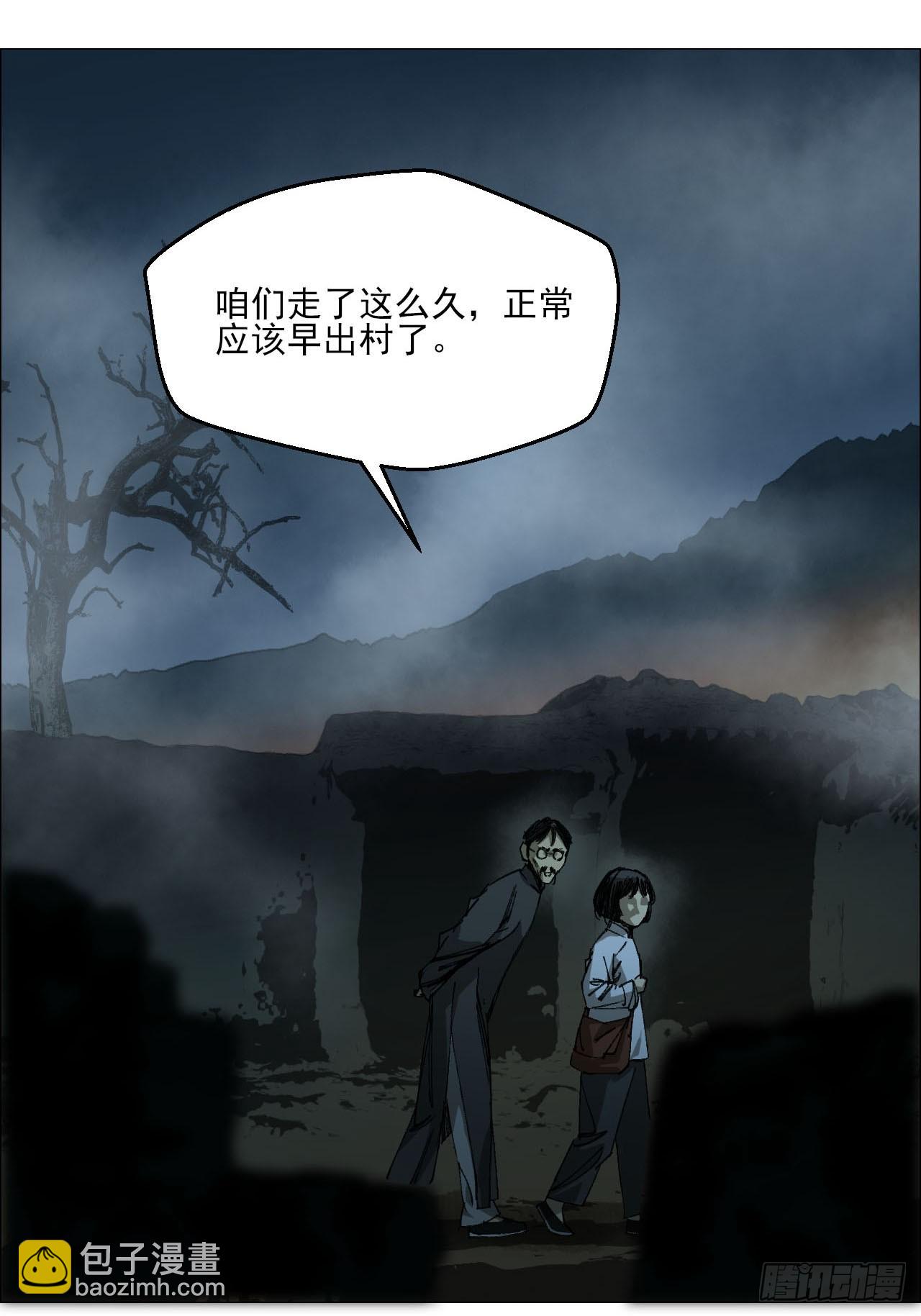 100 巡境游神-第102话