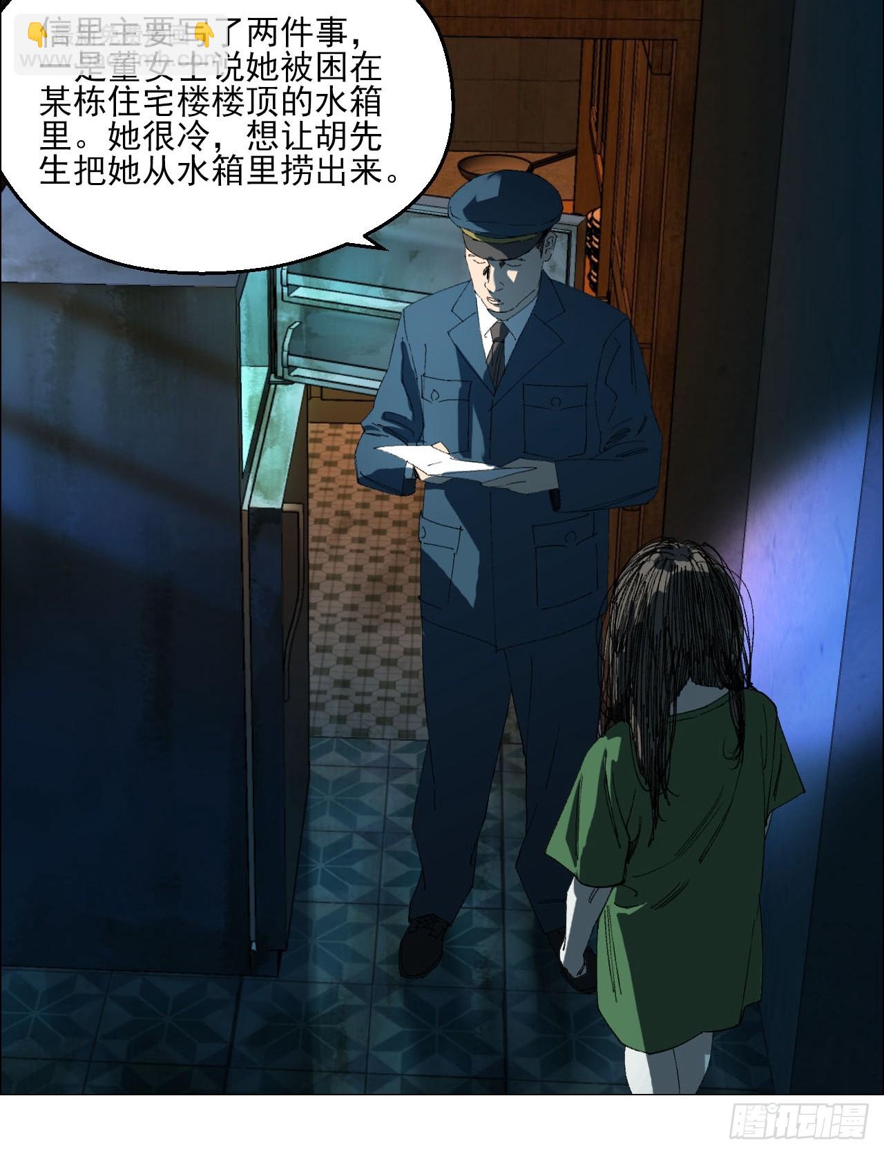 102 要人命的工作-第104话