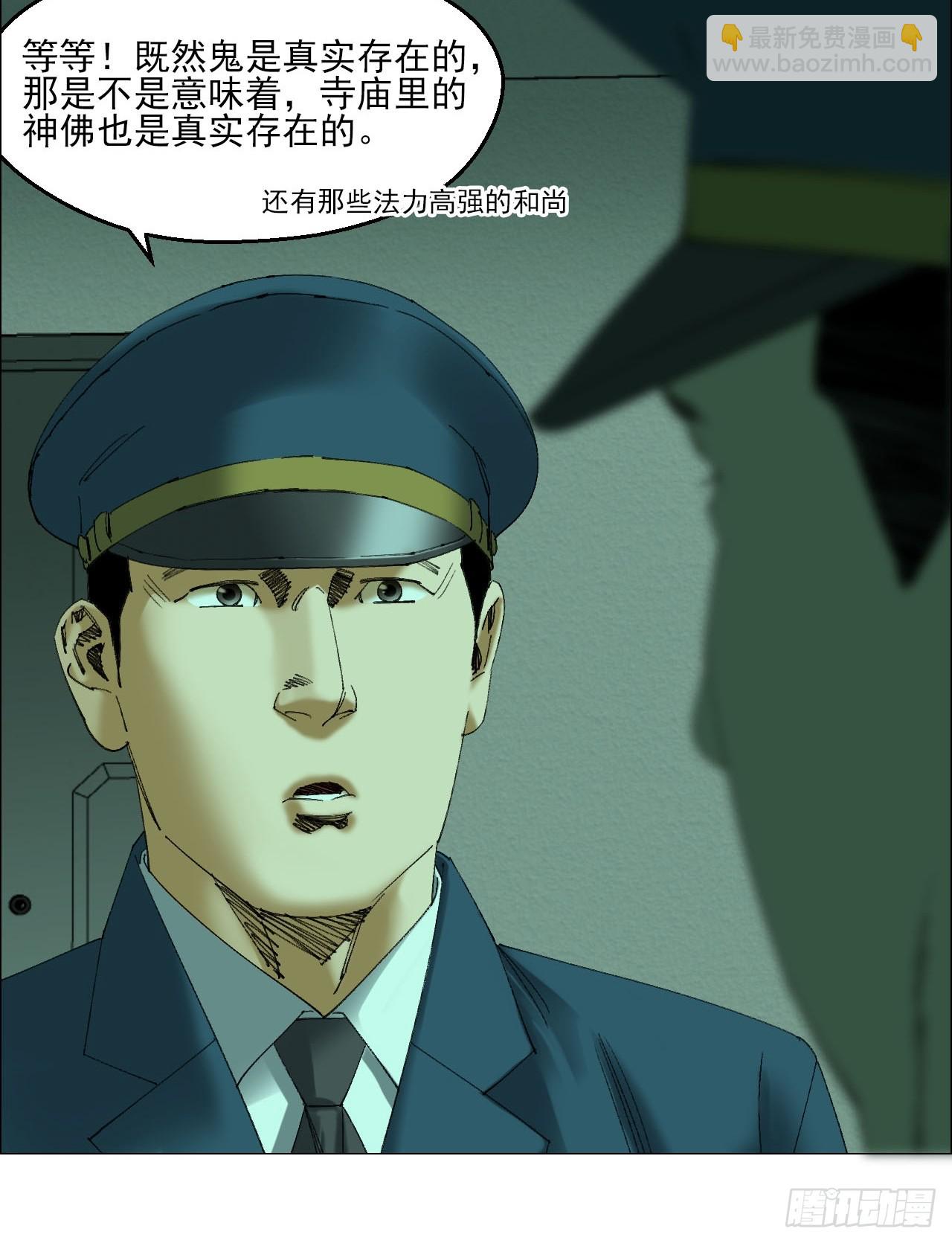 104  员工手册-第106话