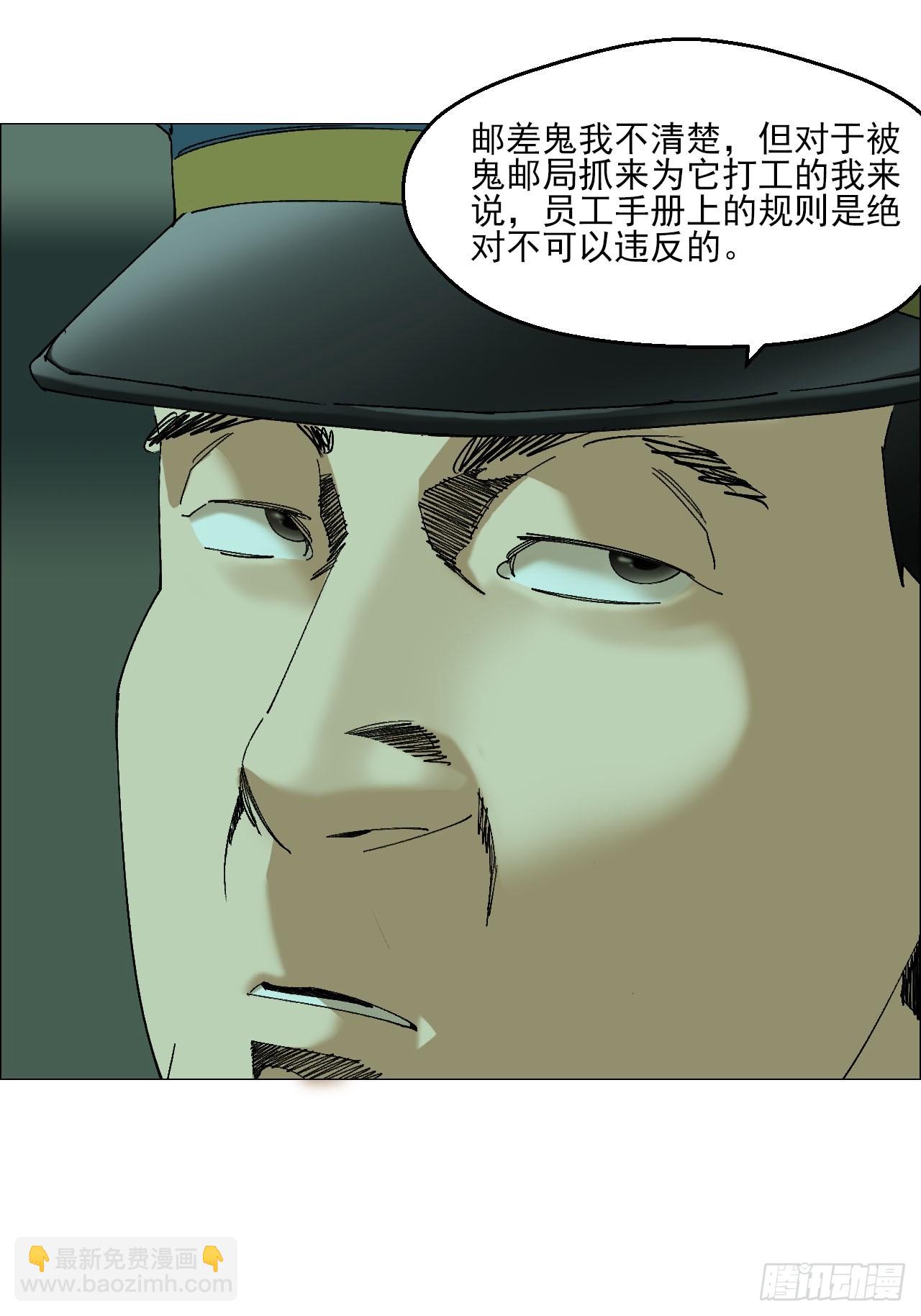 104  员工手册-第106话
