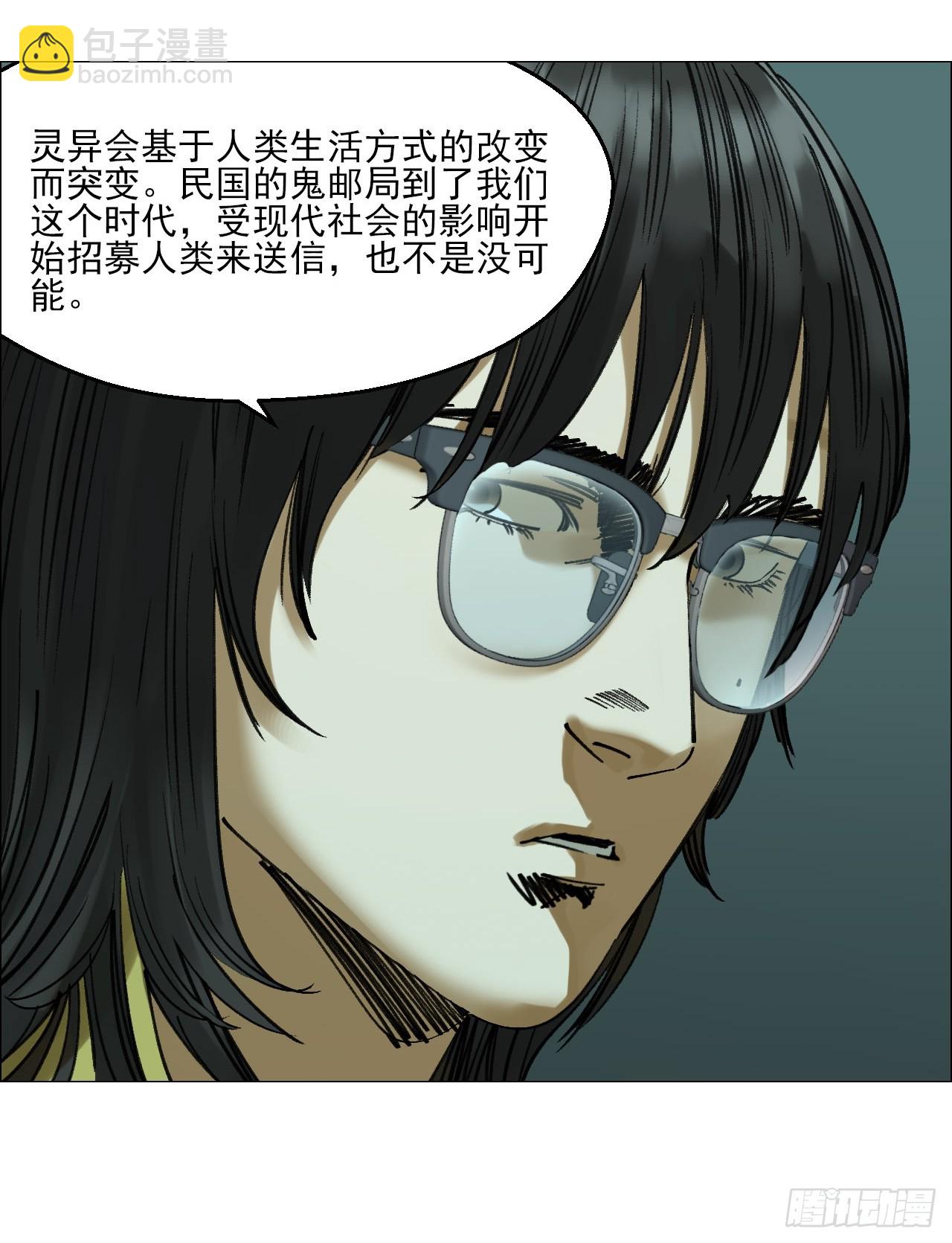 106 唯有责任-第108话