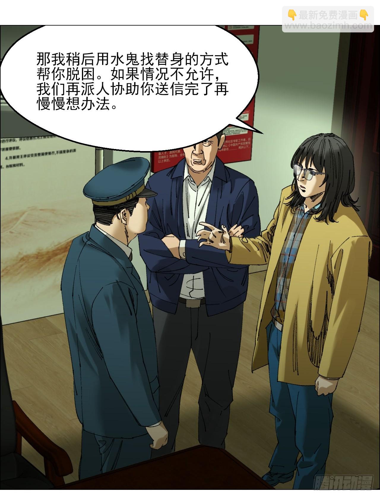 106 唯有责任-第108话