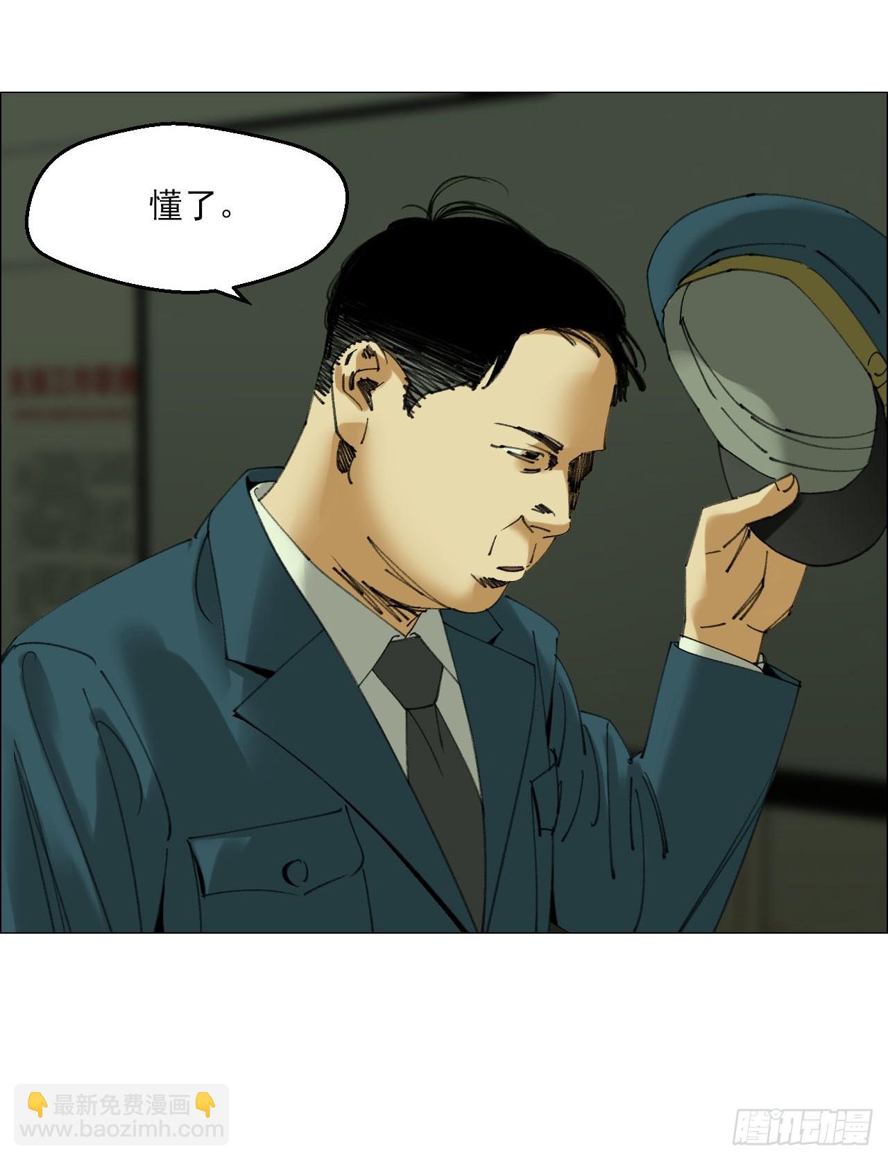 106 唯有责任-第108话