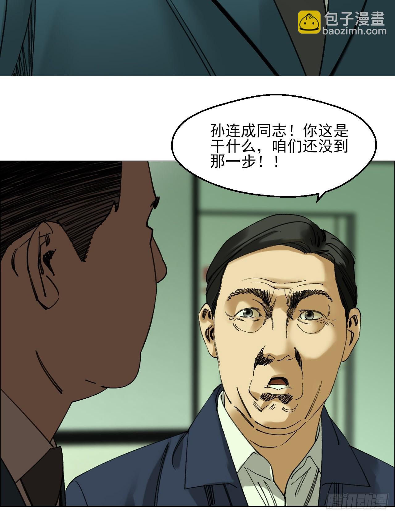 106 唯有责任-第108话