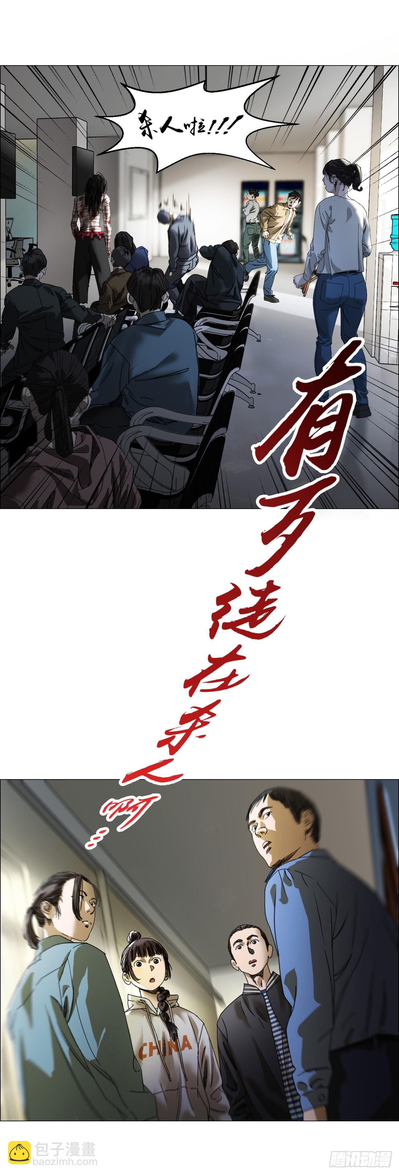 11  驱使厉鬼的神秘人-第12话