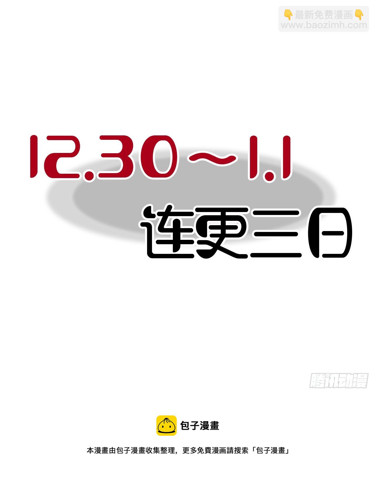 11  驱使厉鬼的神秘人-第12话