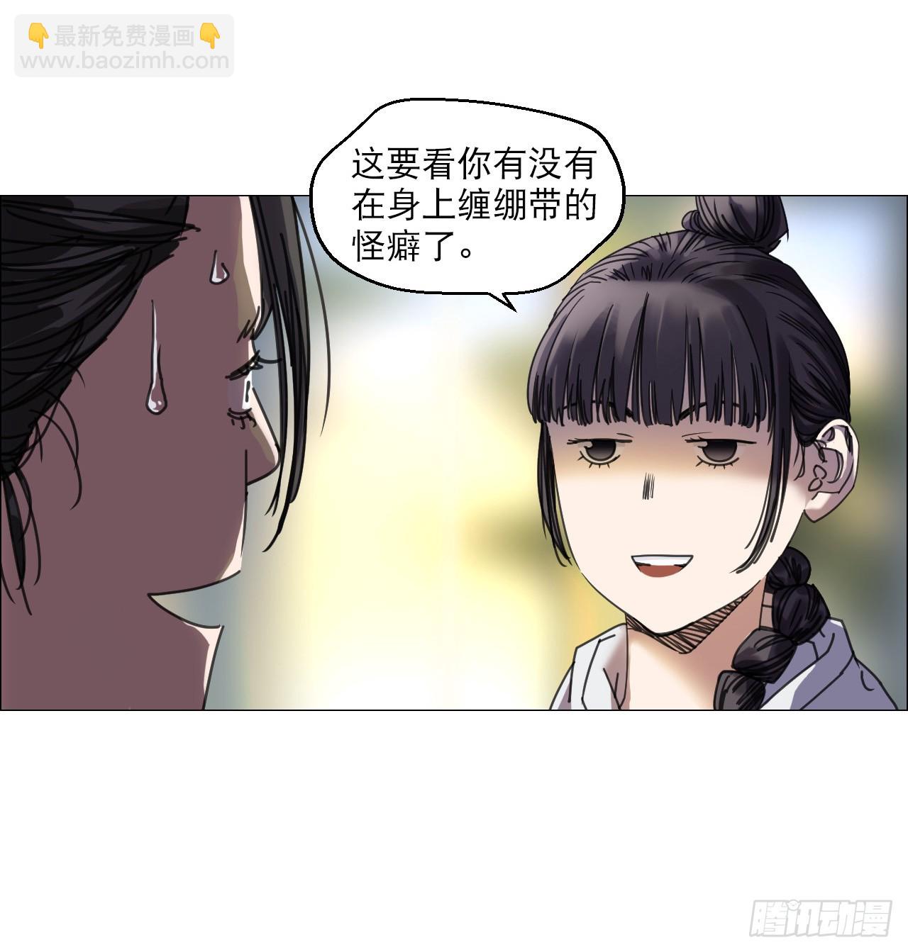 11  驱使厉鬼的神秘人-第12话
