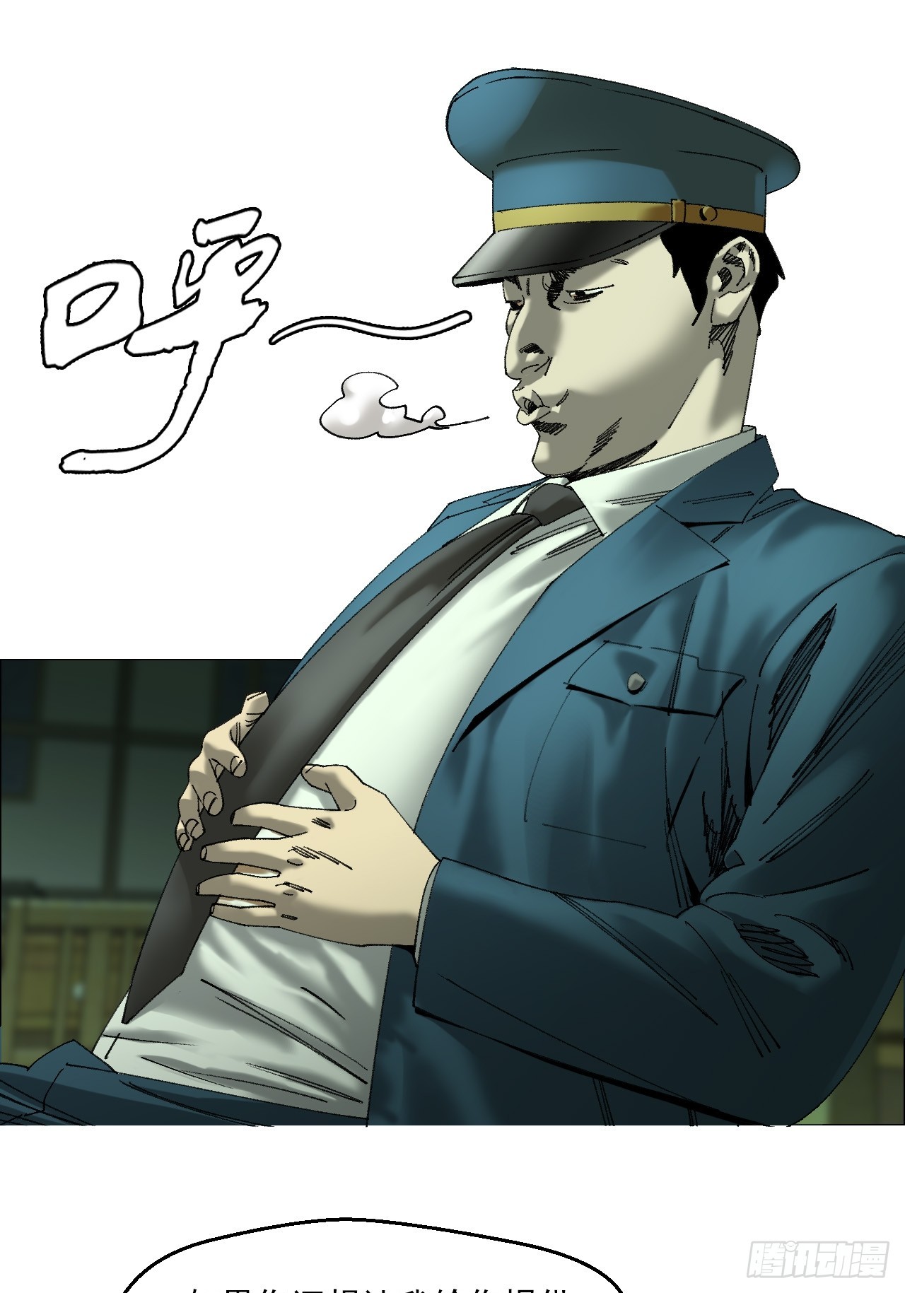 108 约法三章-第110话