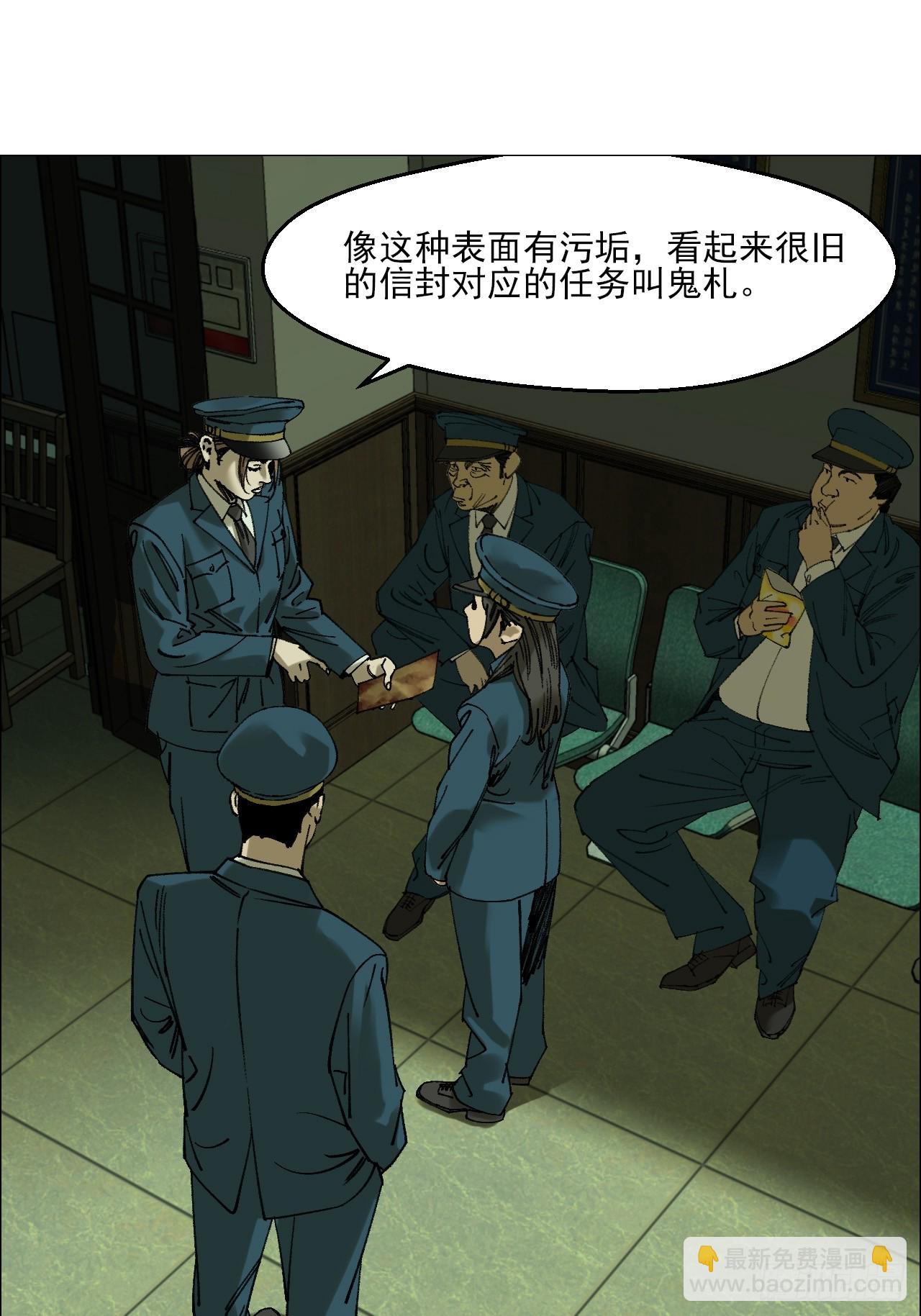 108 约法三章-第110话