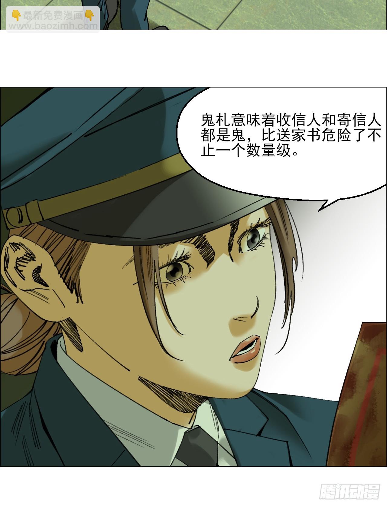 108 约法三章-第110话