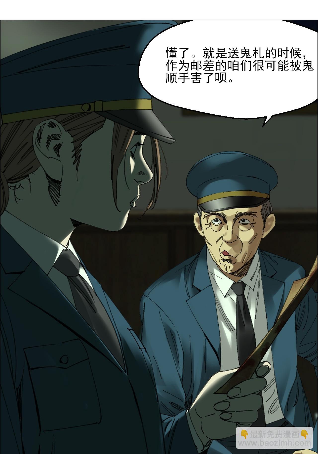 108 约法三章-第110话