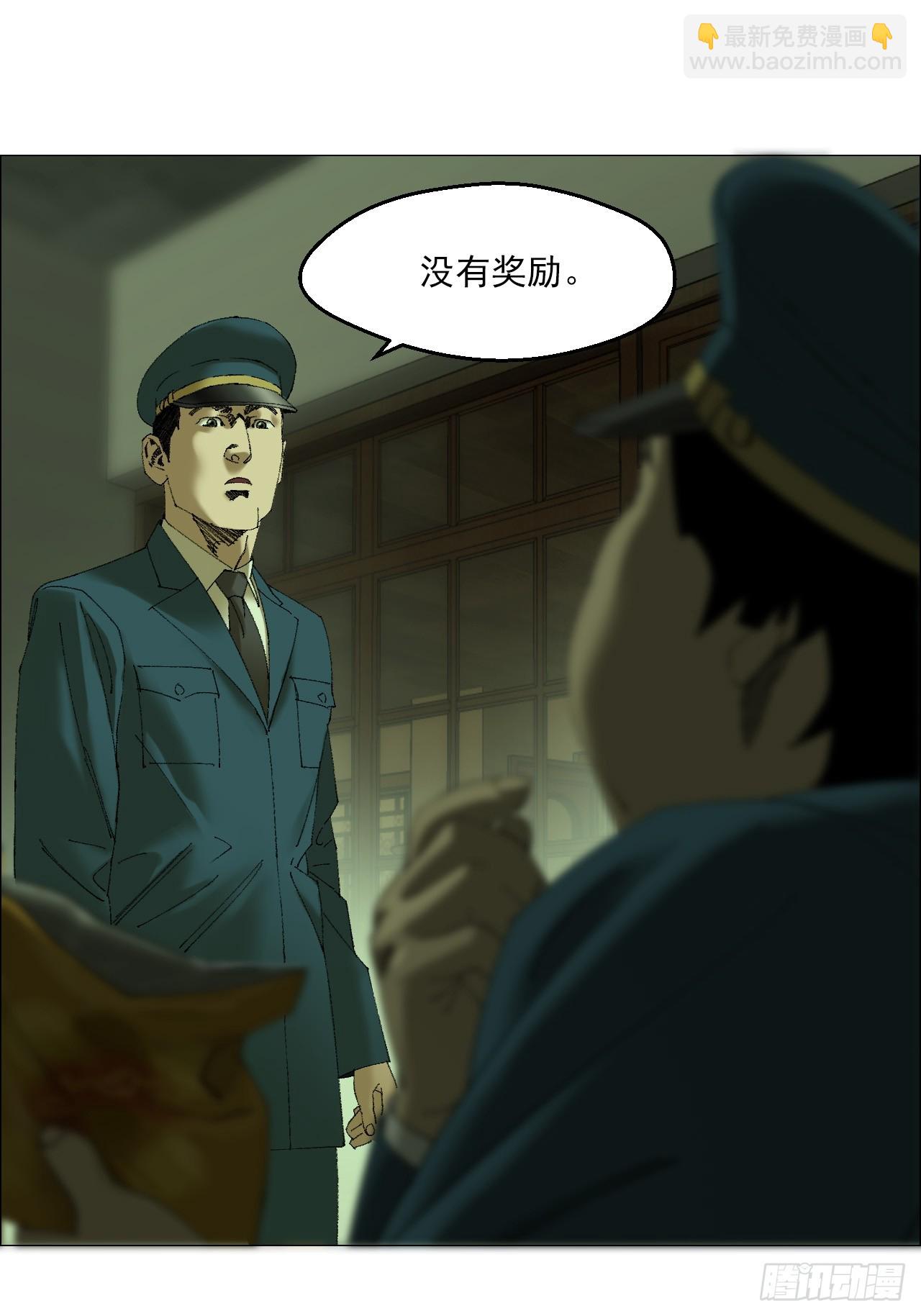 108 约法三章-第110话