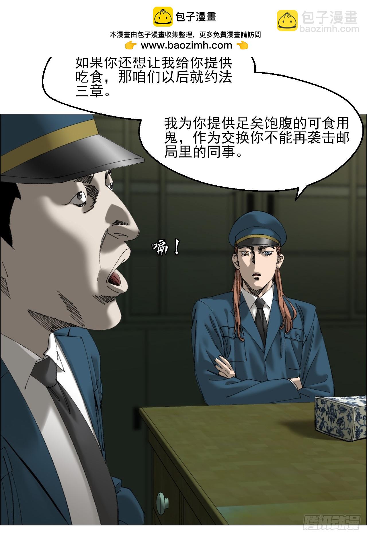 108 约法三章-第110话