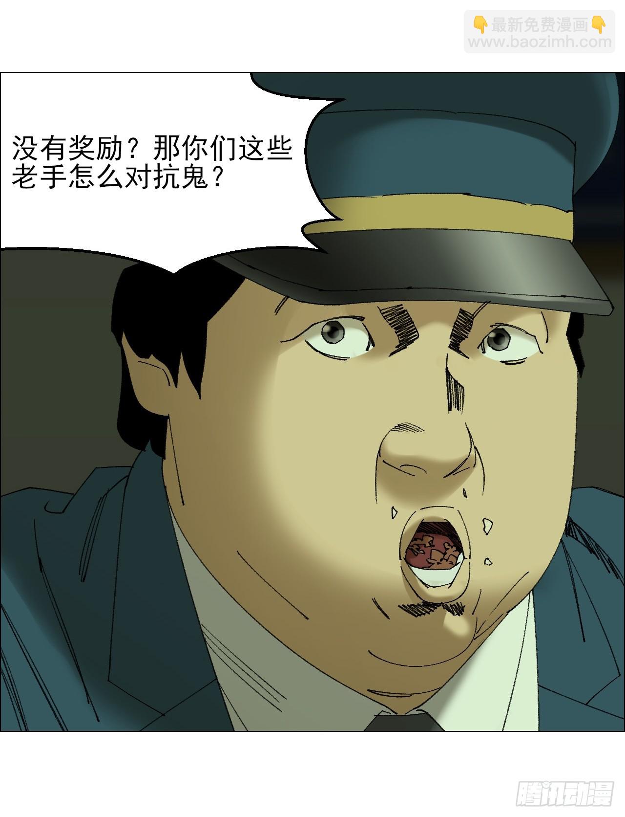 108 约法三章-第110话