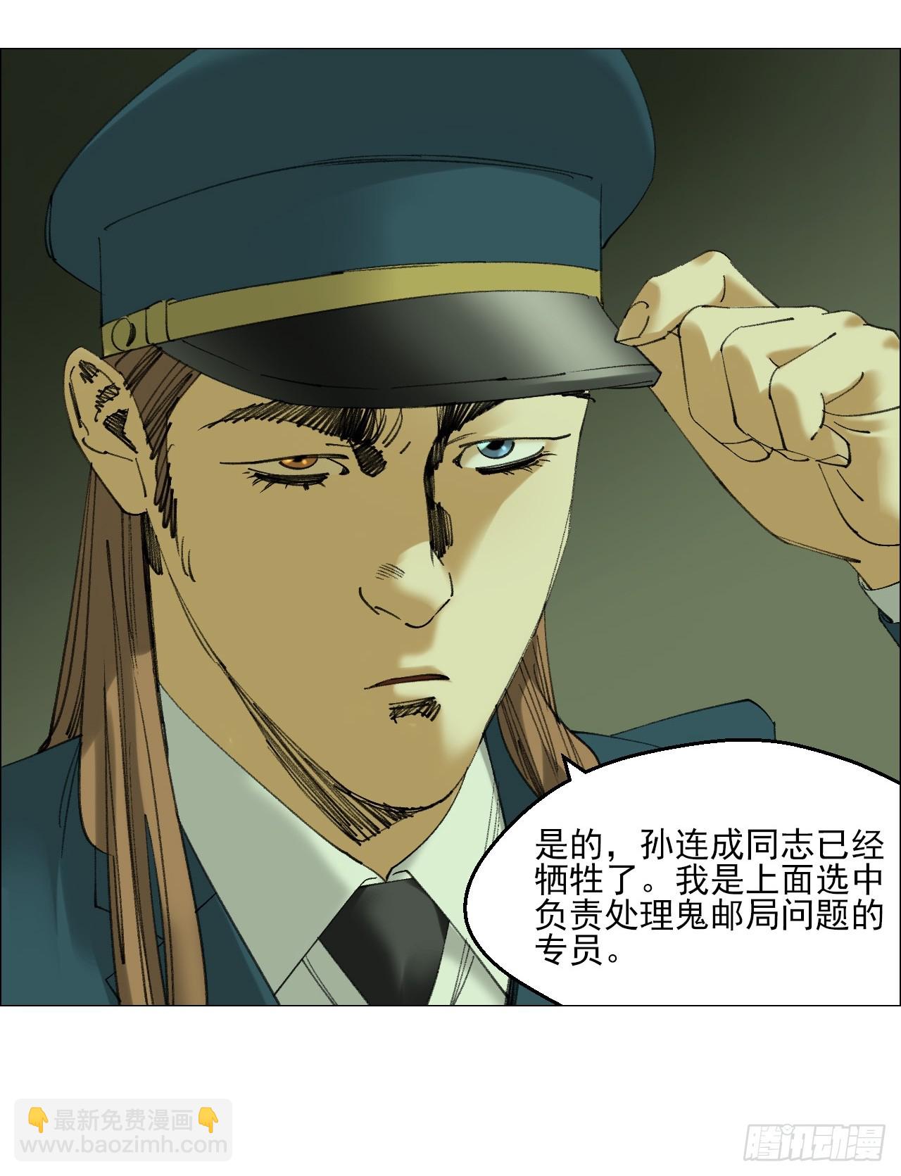 108 约法三章-第110话