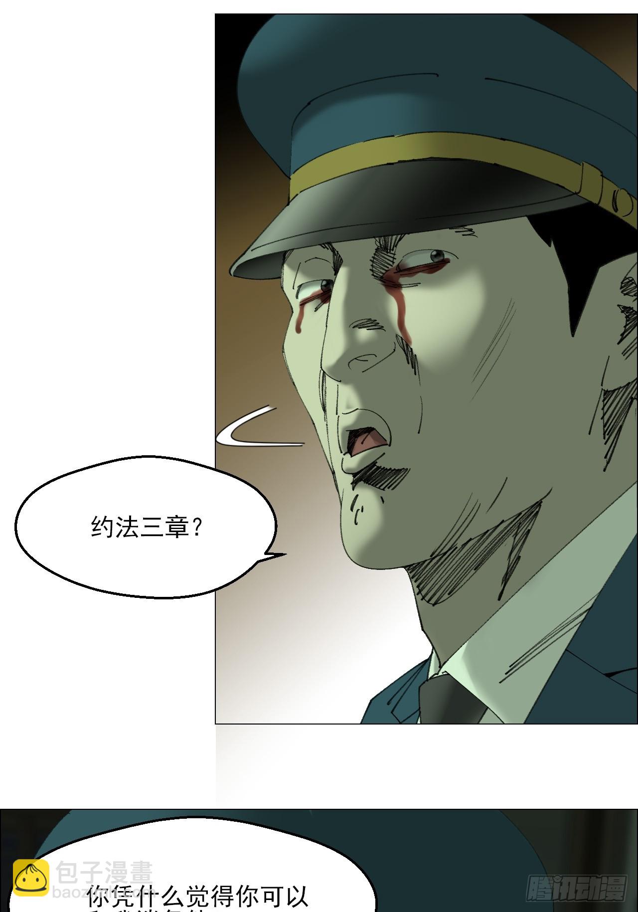 108 约法三章-第110话