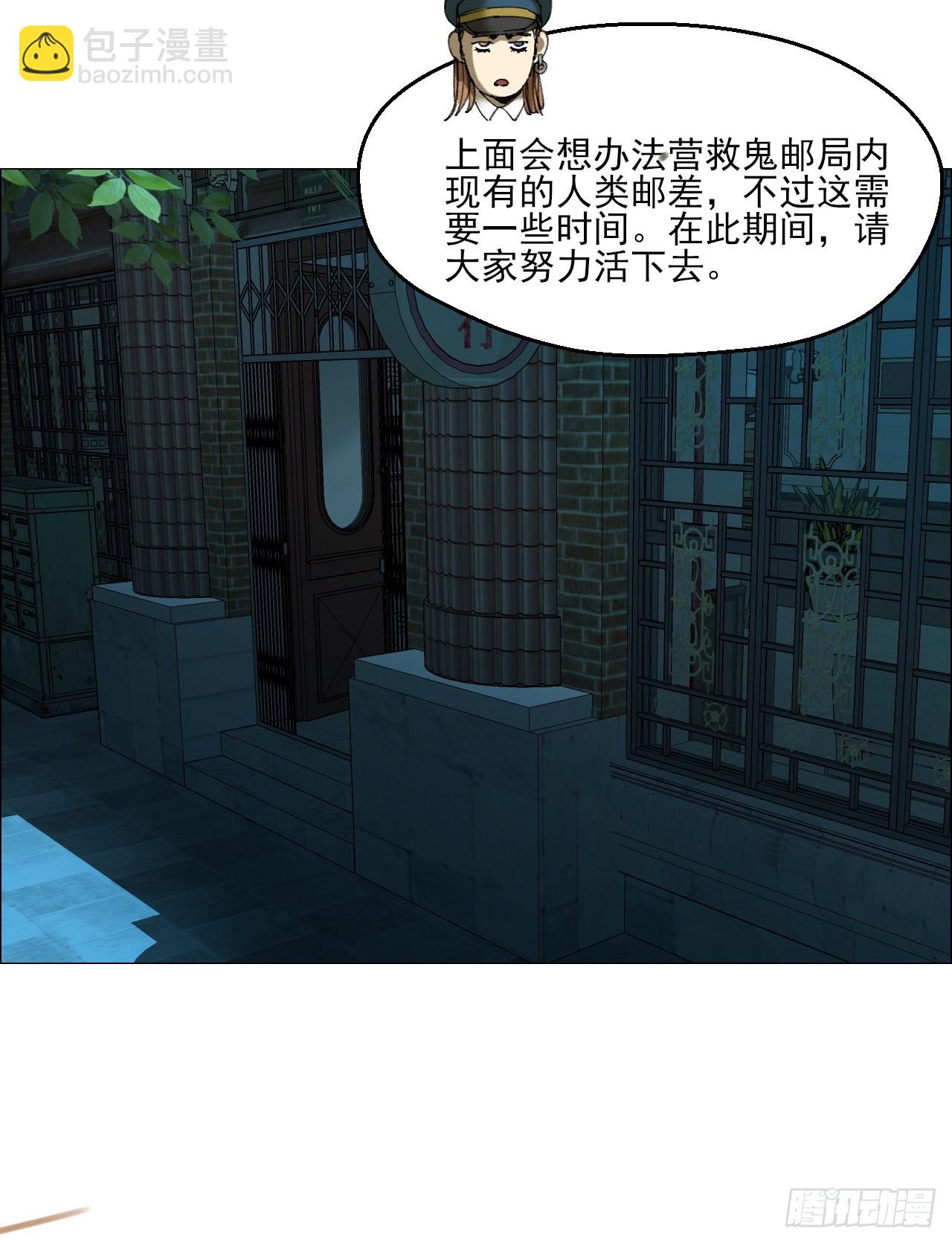 108 约法三章-第110话