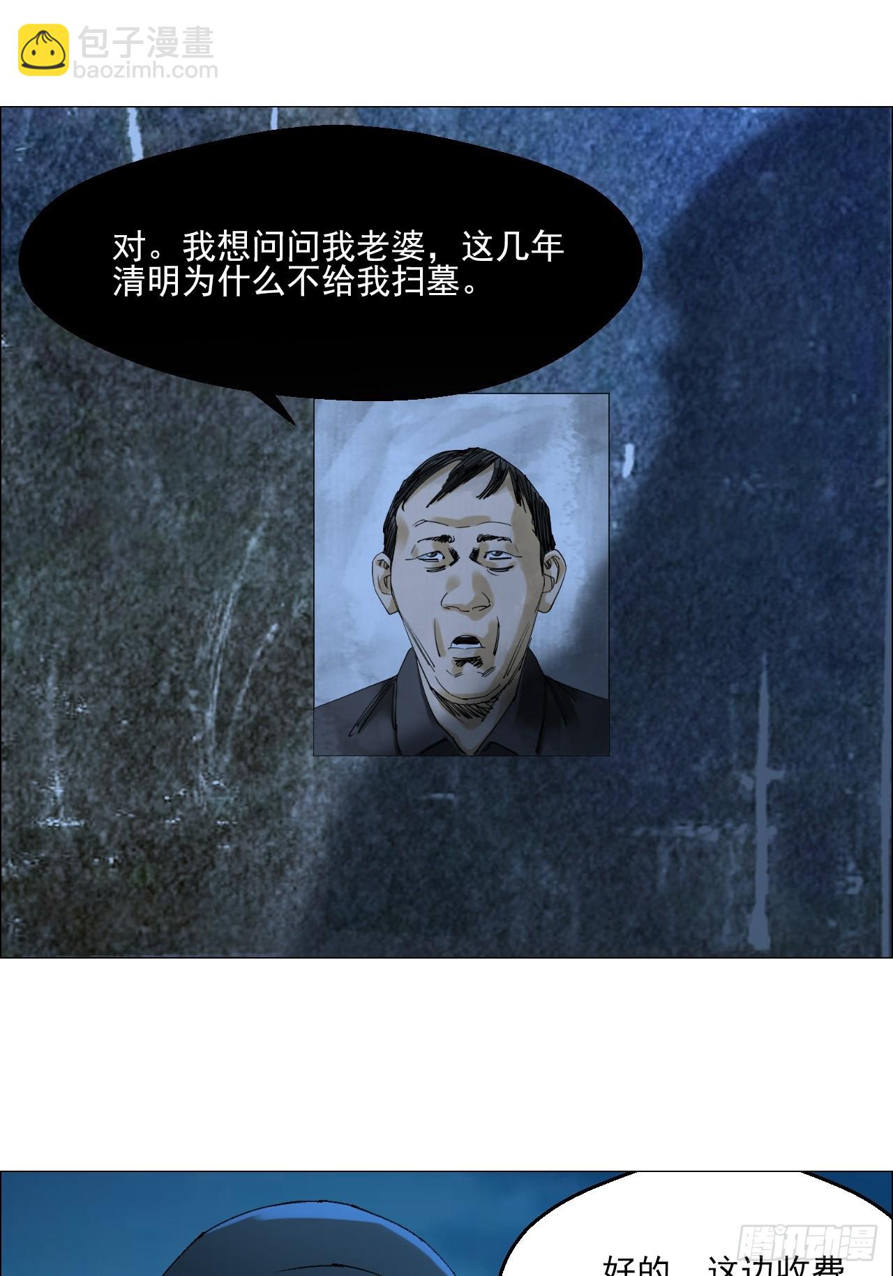 108 约法三章-第110话
