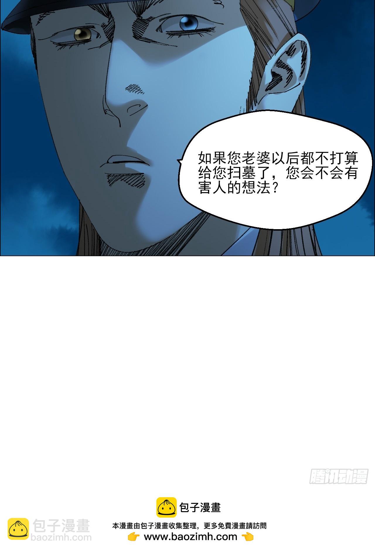 108 约法三章-第110话