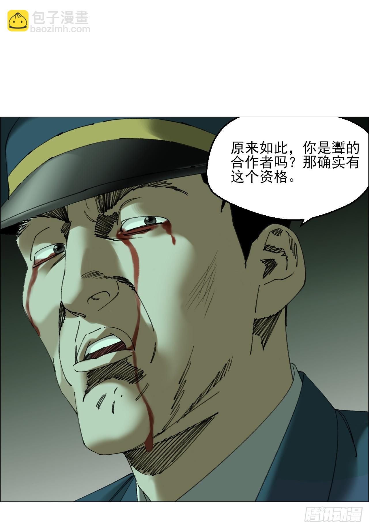 108 约法三章-第110话