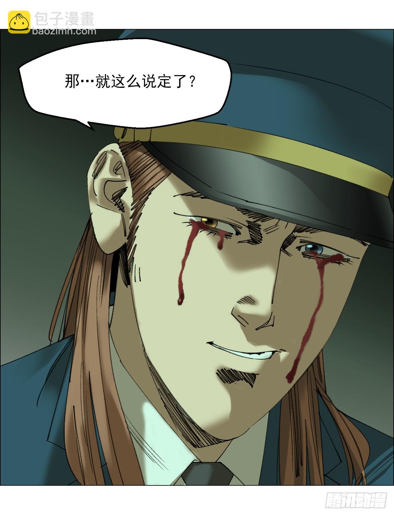 108 约法三章-第110话