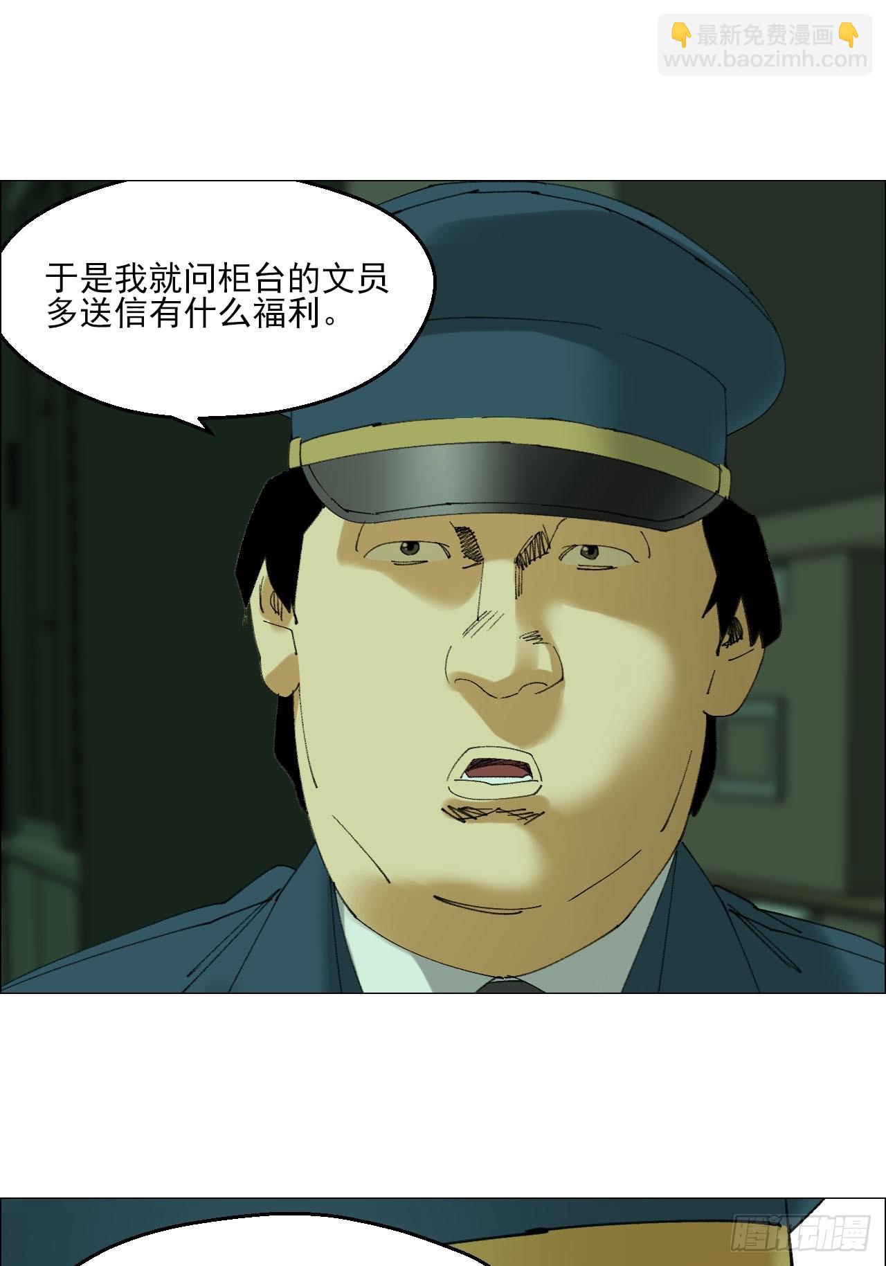 110 寄给未来的自己-第112话