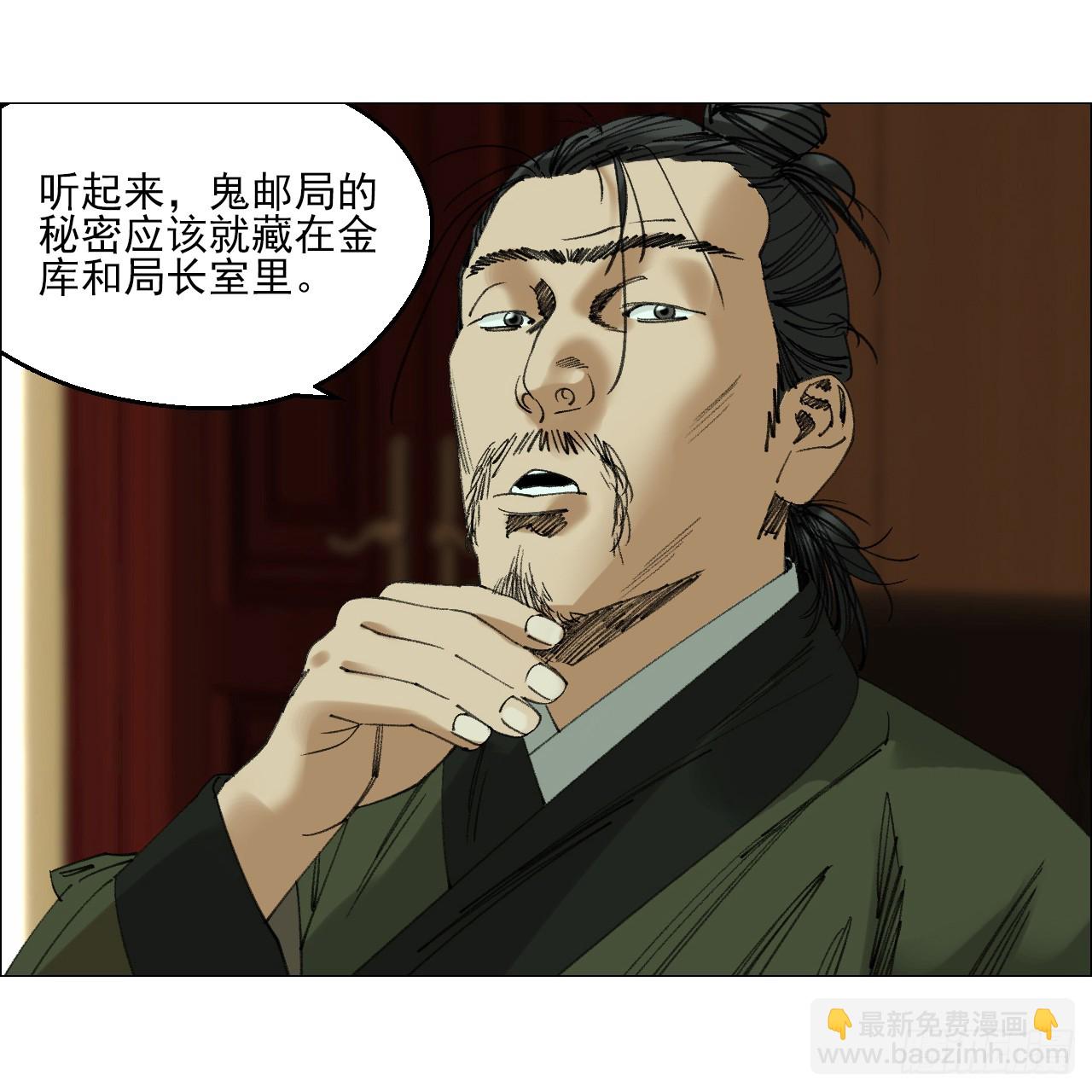 110 寄给未来的自己-第112话