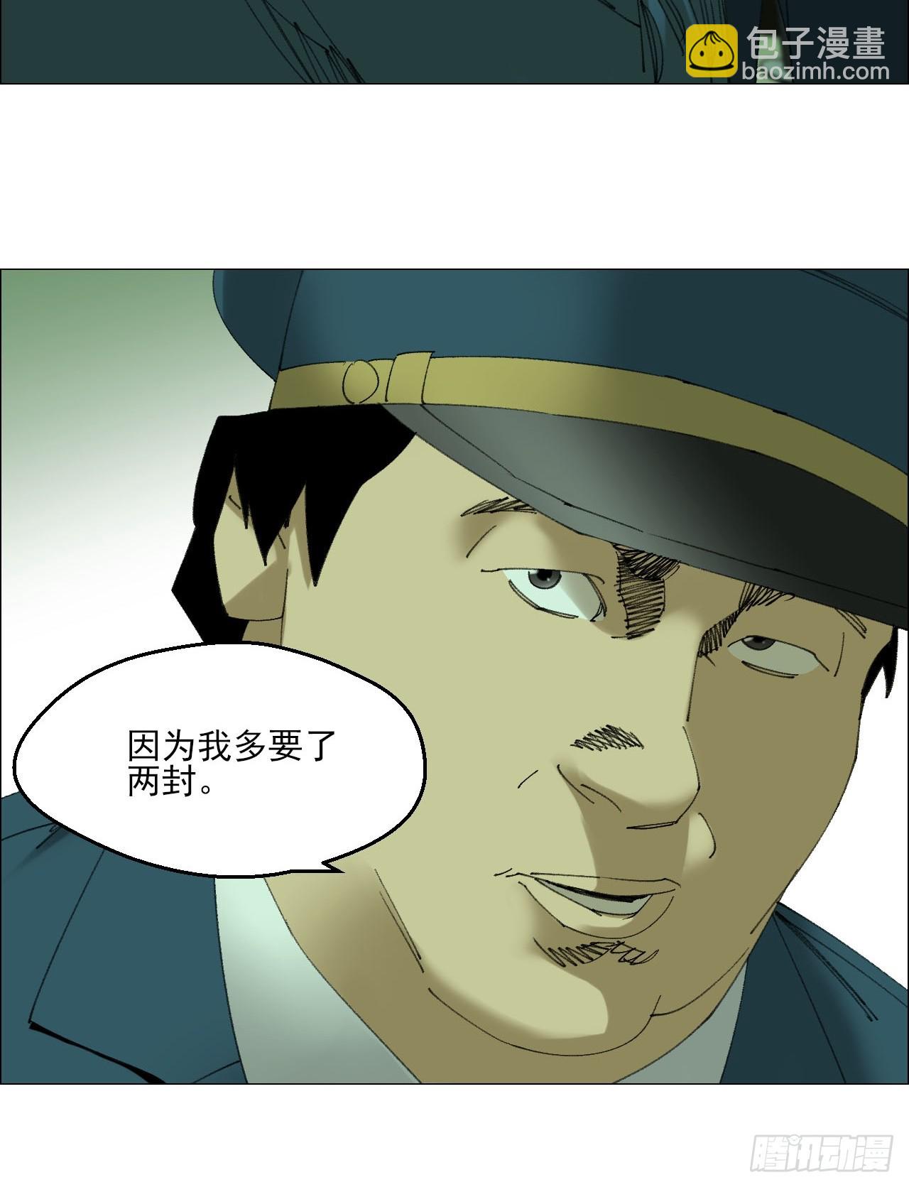 110 寄给未来的自己-第112话