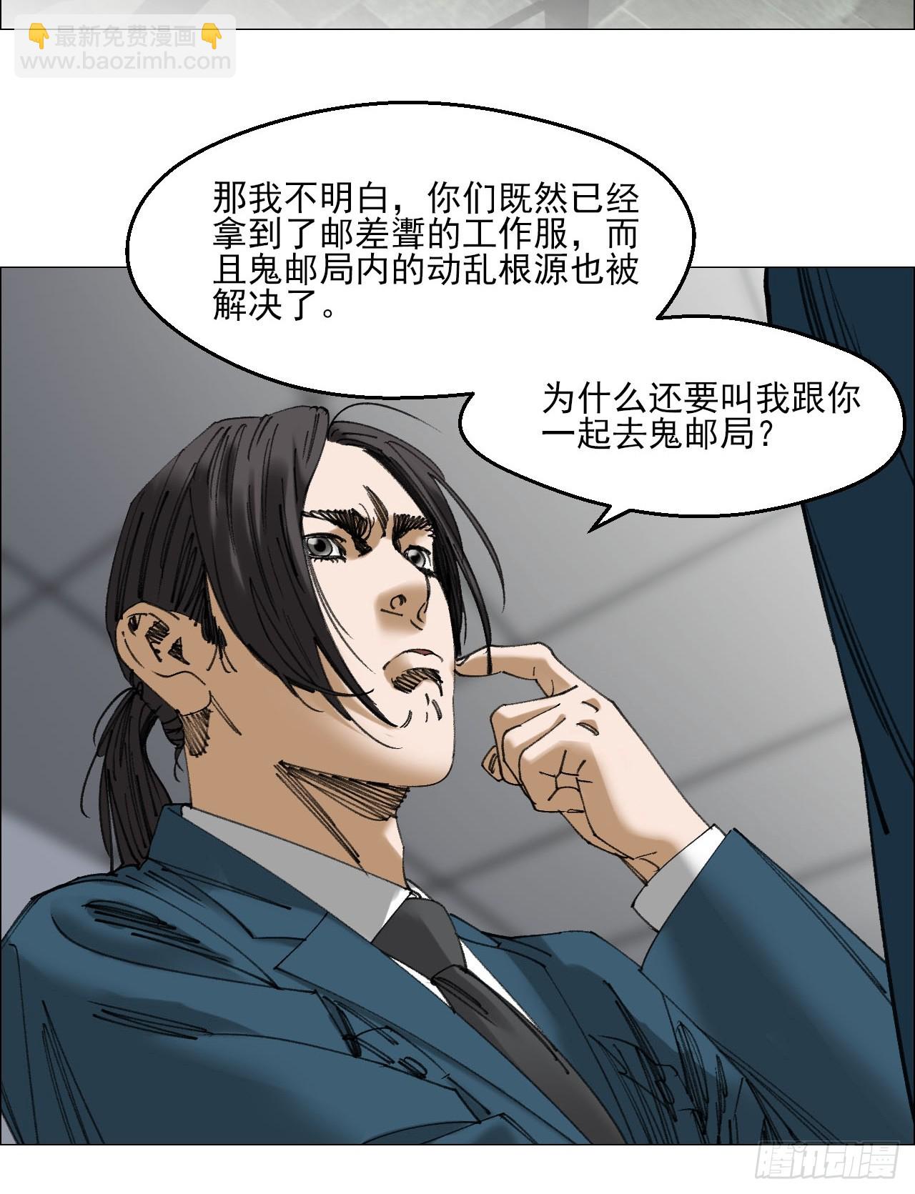 112 陈材与陈越的任务-第114话