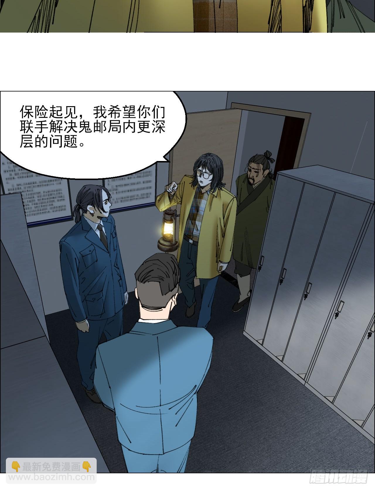112 陈材与陈越的任务-第114话