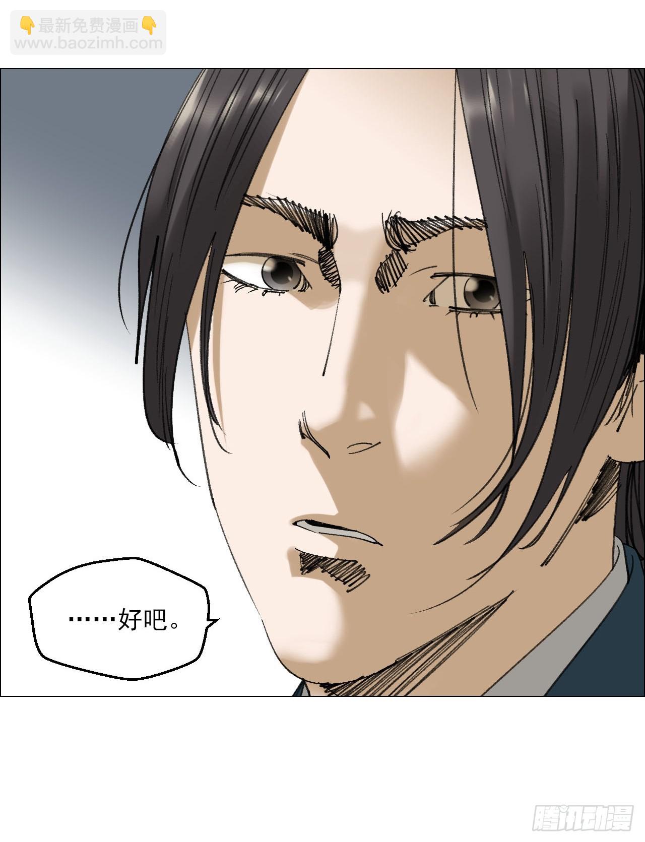 112 陈材与陈越的任务-第114话