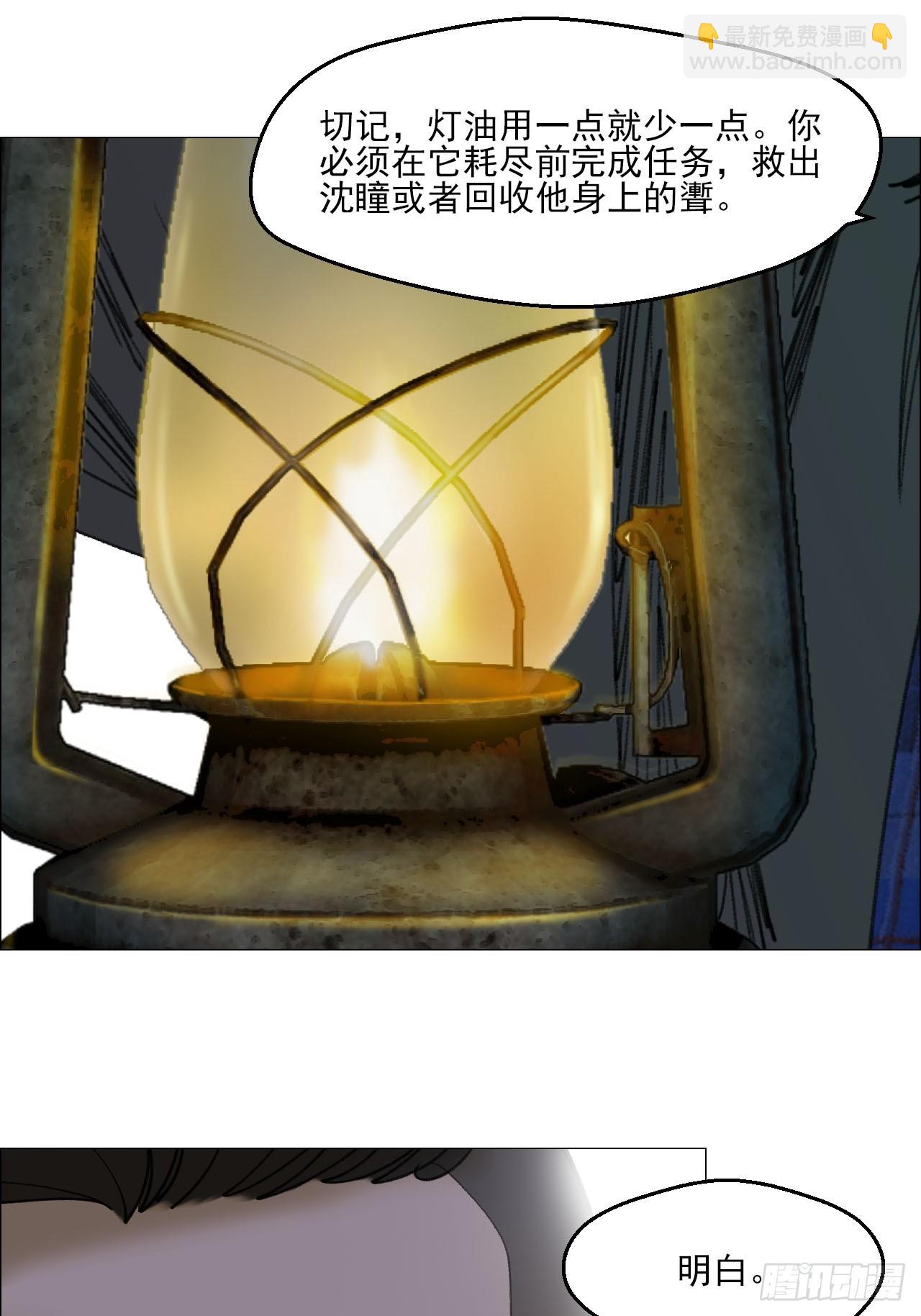 112 陈材与陈越的任务-第114话