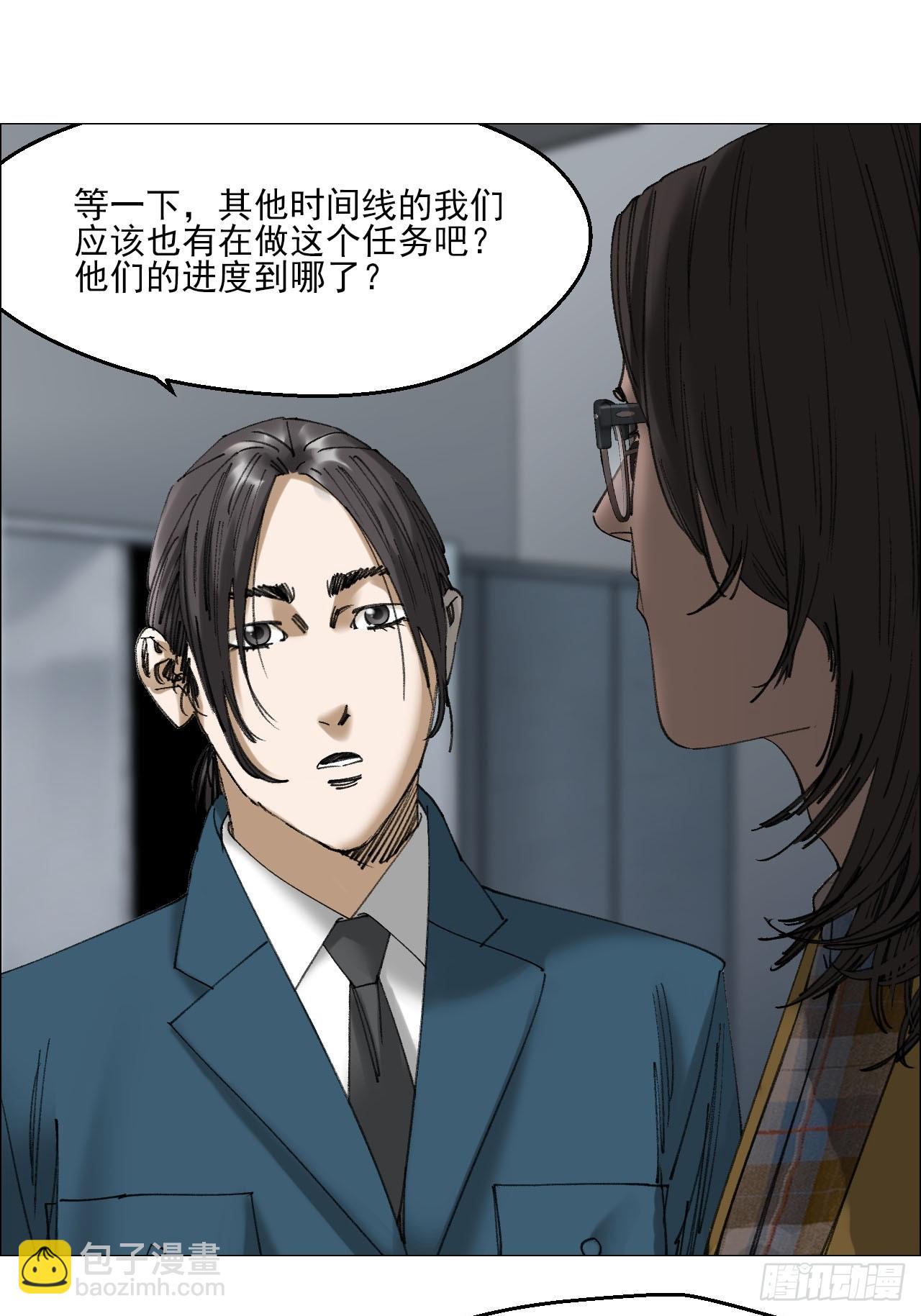 112 陈材与陈越的任务-第114话