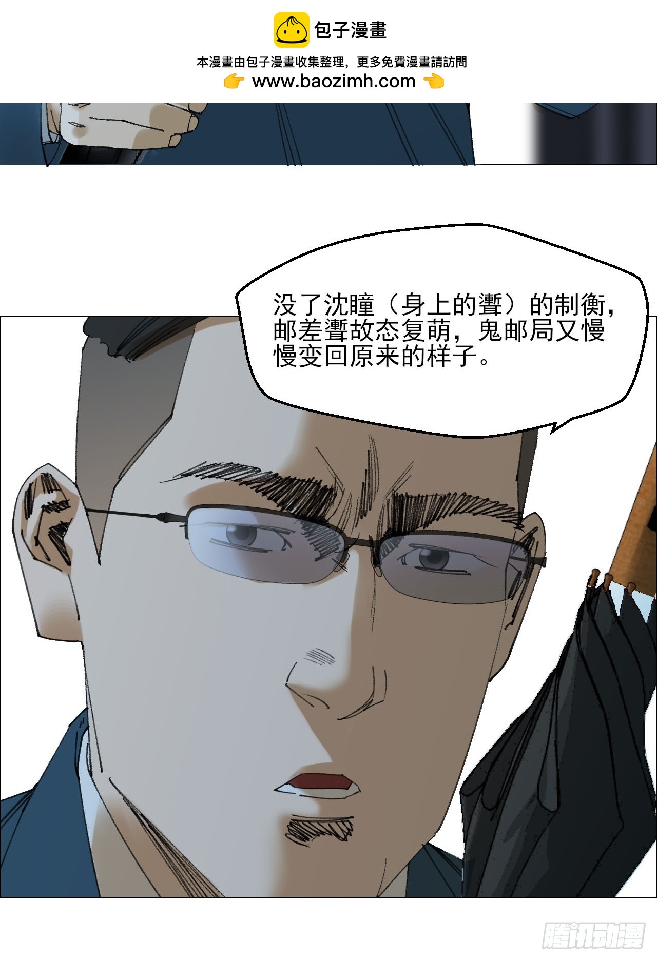 112 陈材与陈越的任务-第114话