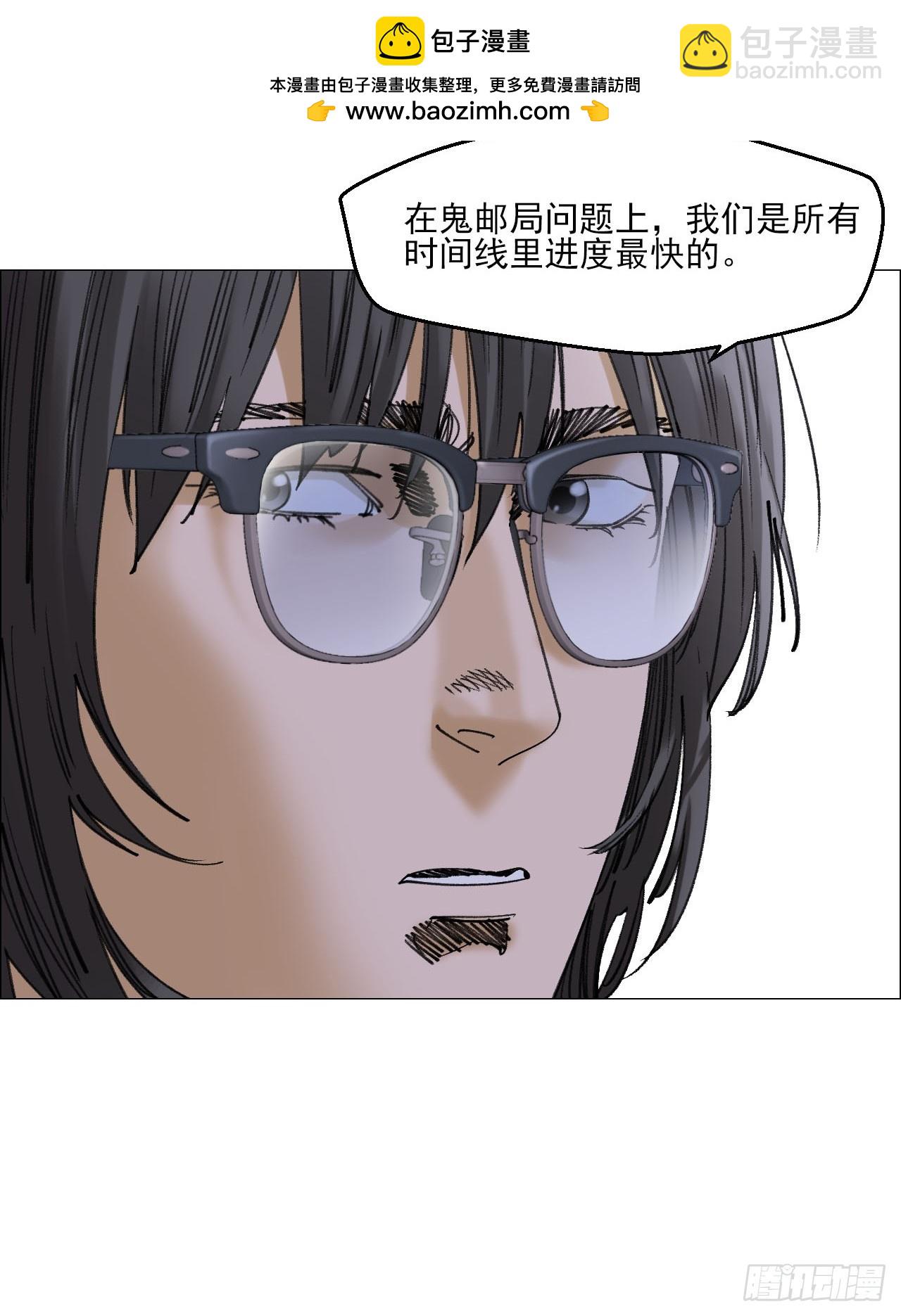 112 陈材与陈越的任务-第114话