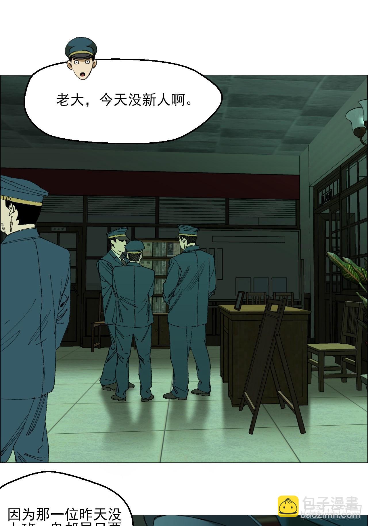 112 陈材与陈越的任务-第114话